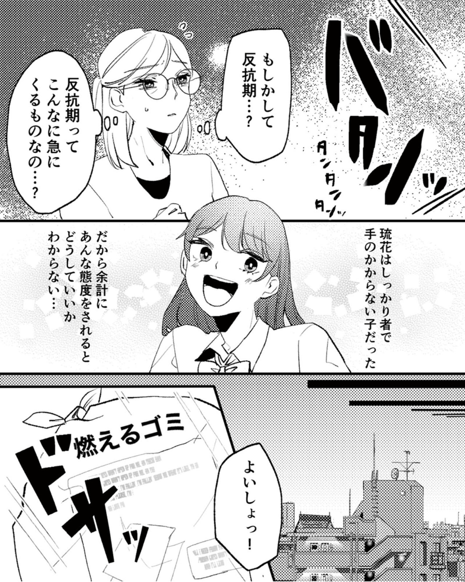 既婚クズ、娘を妊娠させる