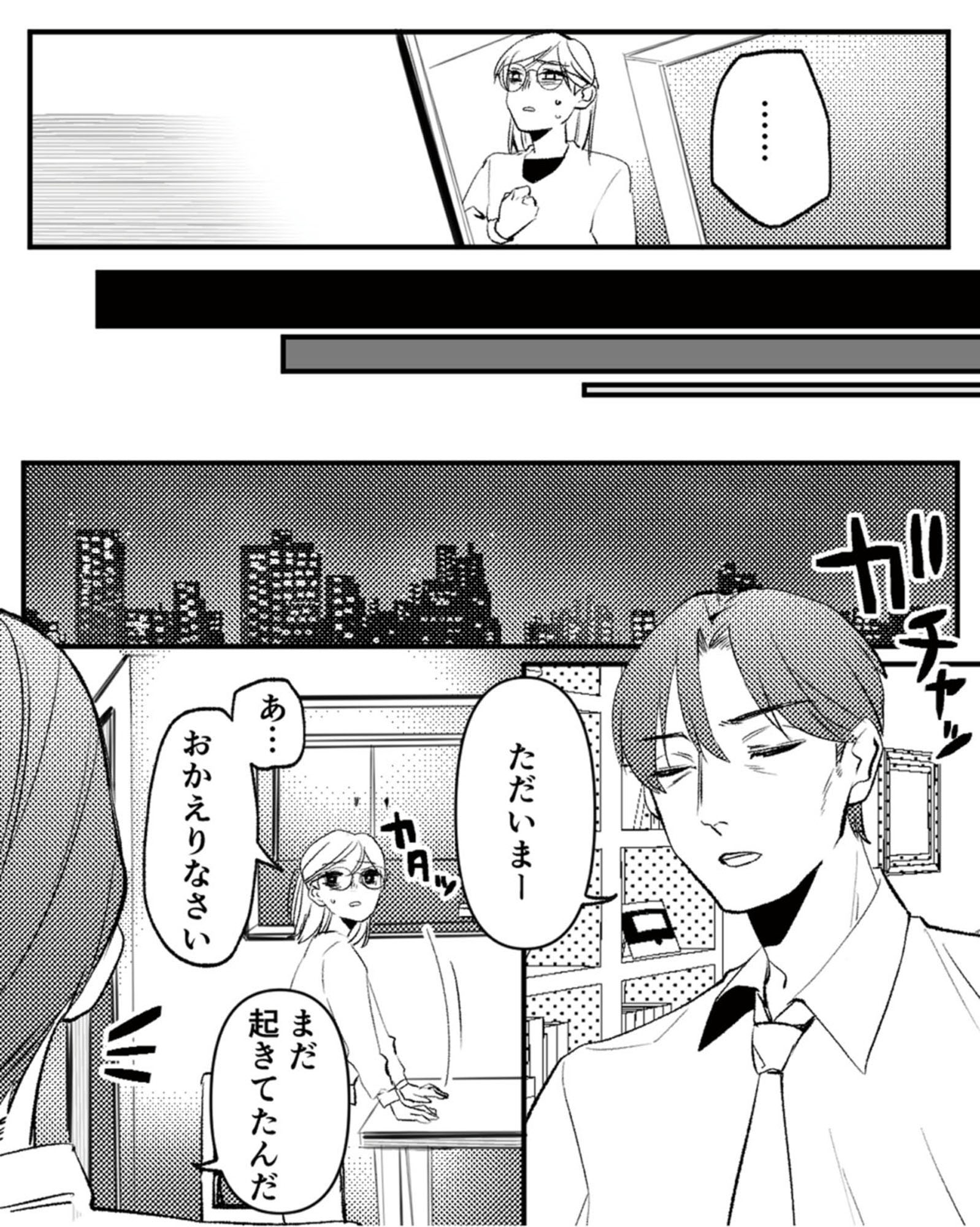 既婚クズ、娘を妊娠させる