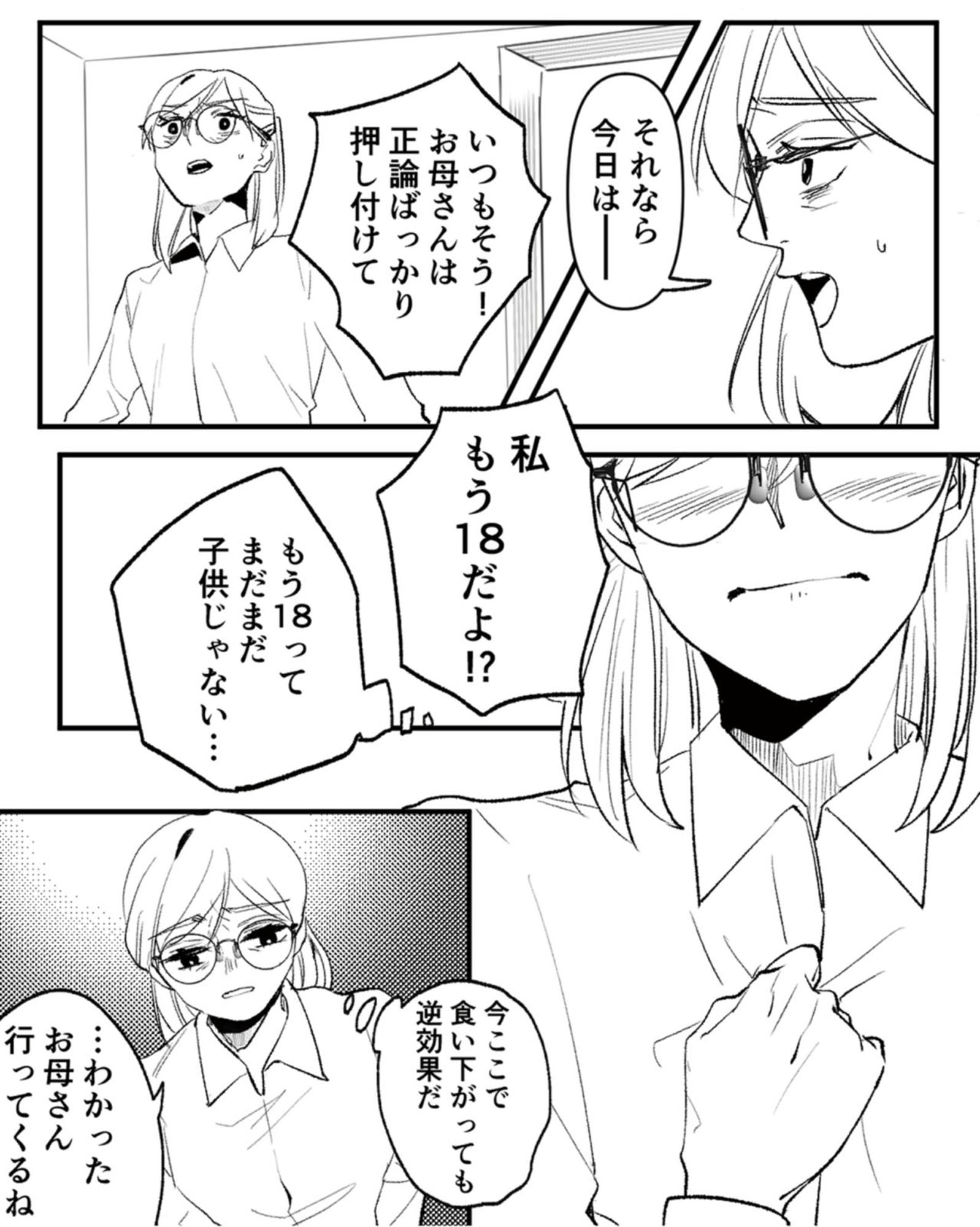 既婚クズ、娘を妊娠させる