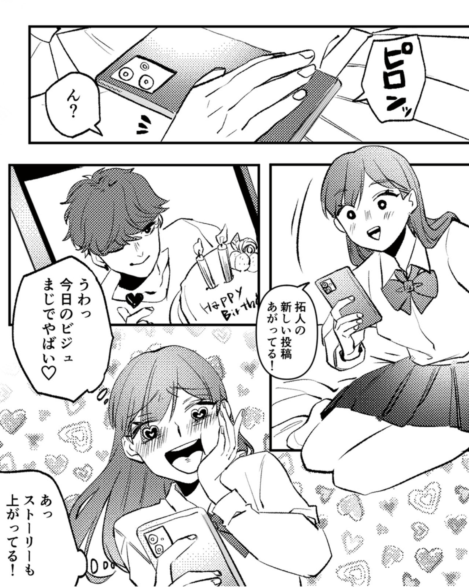 既婚クズ、娘を妊娠させる