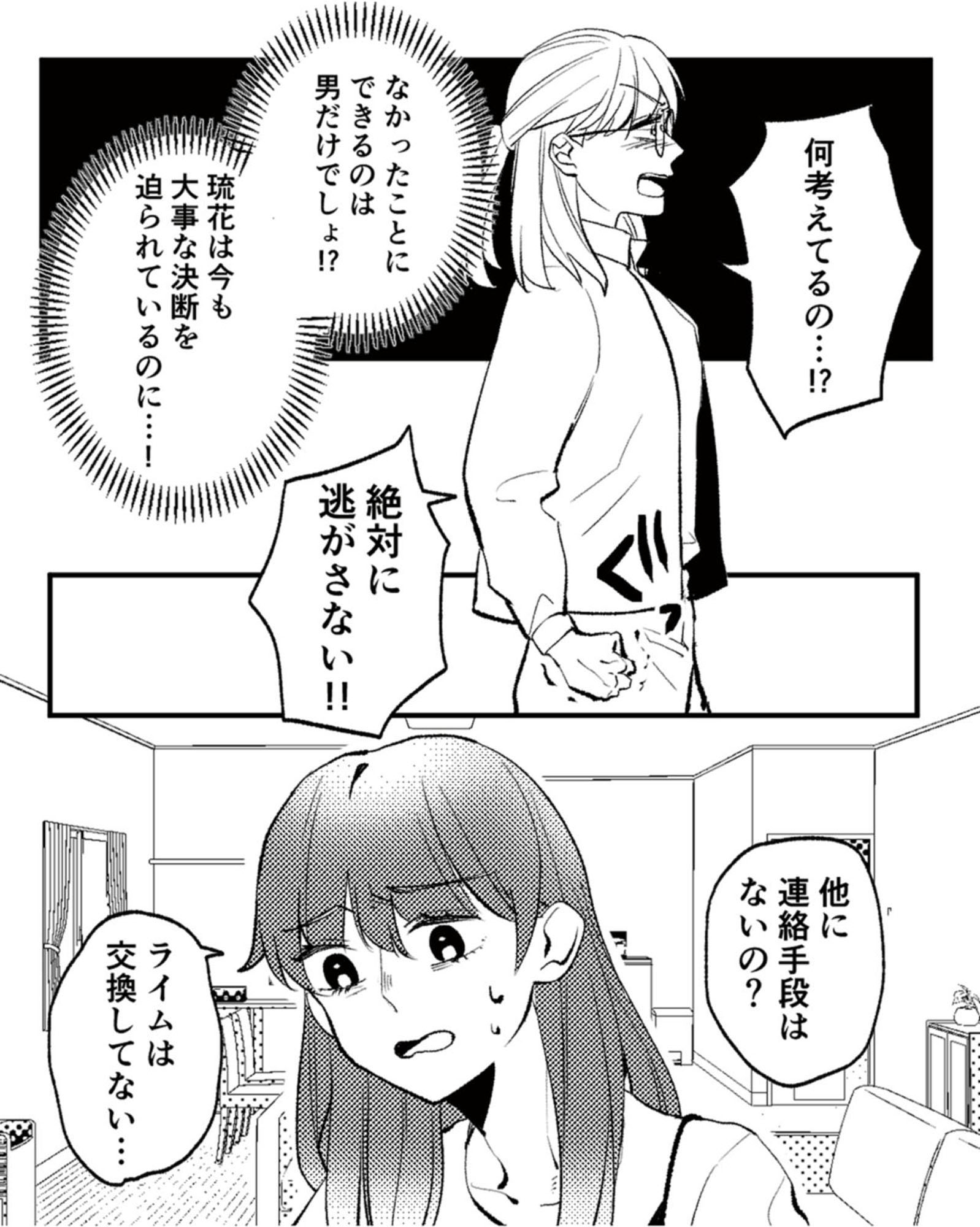 既婚クズ、娘を妊娠させる