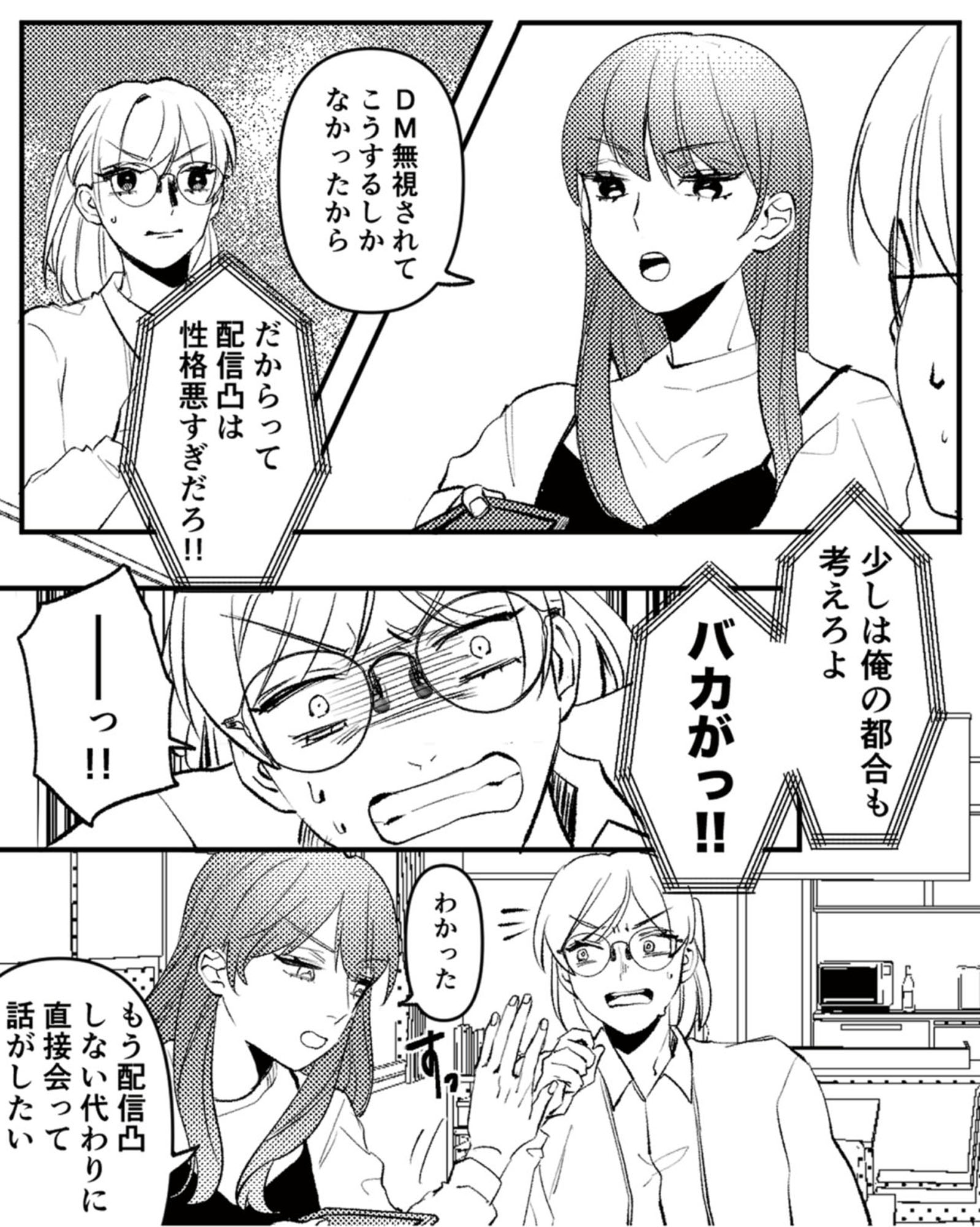 既婚クズ、娘を妊娠させる
