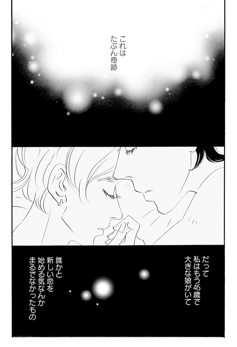 キセキノコイ
