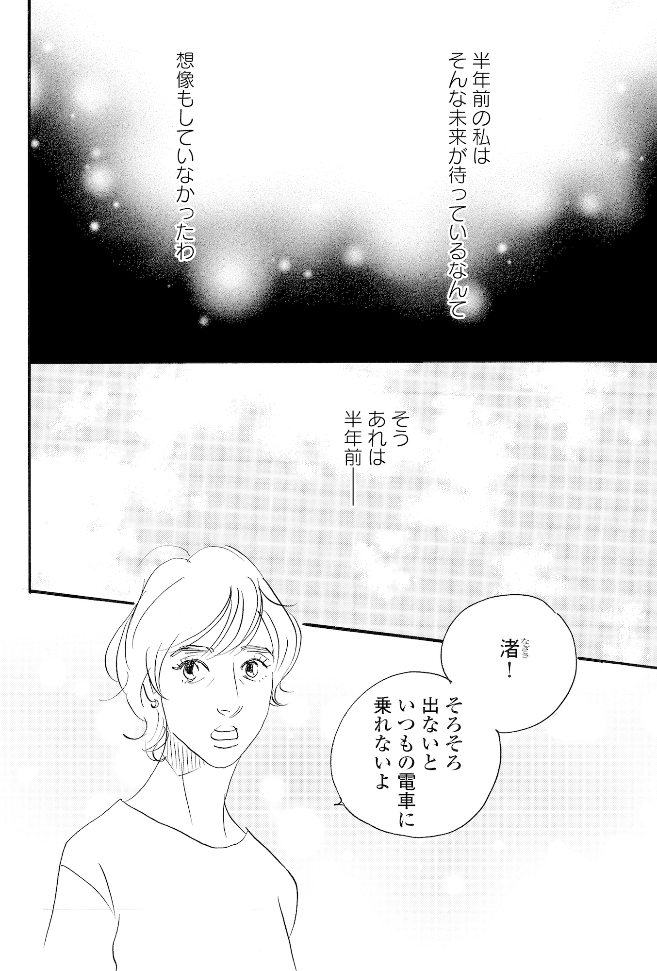 キセキノコイ