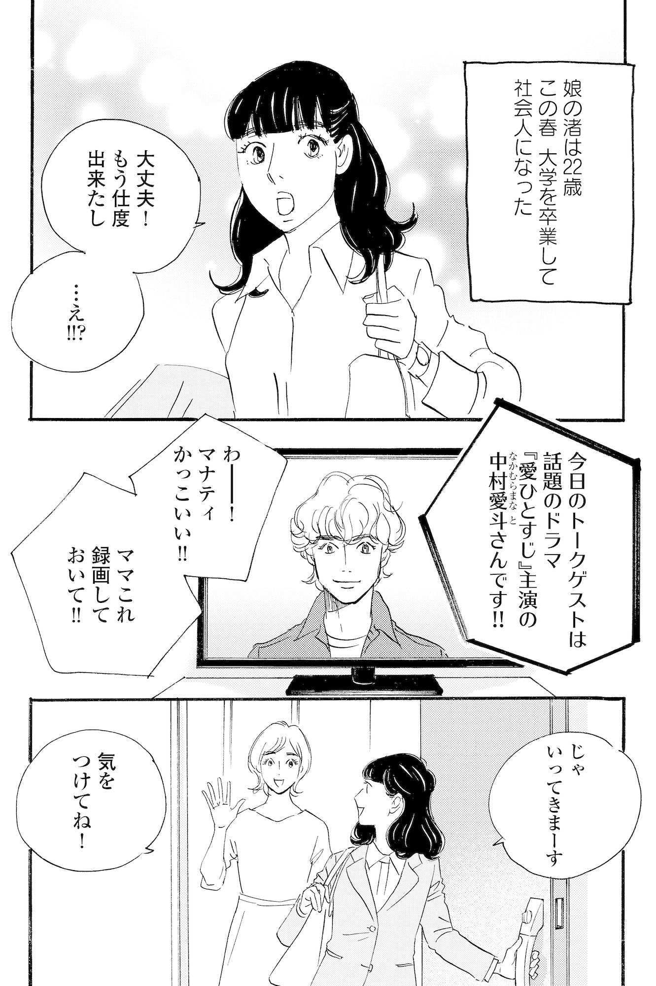 キセキノコイ