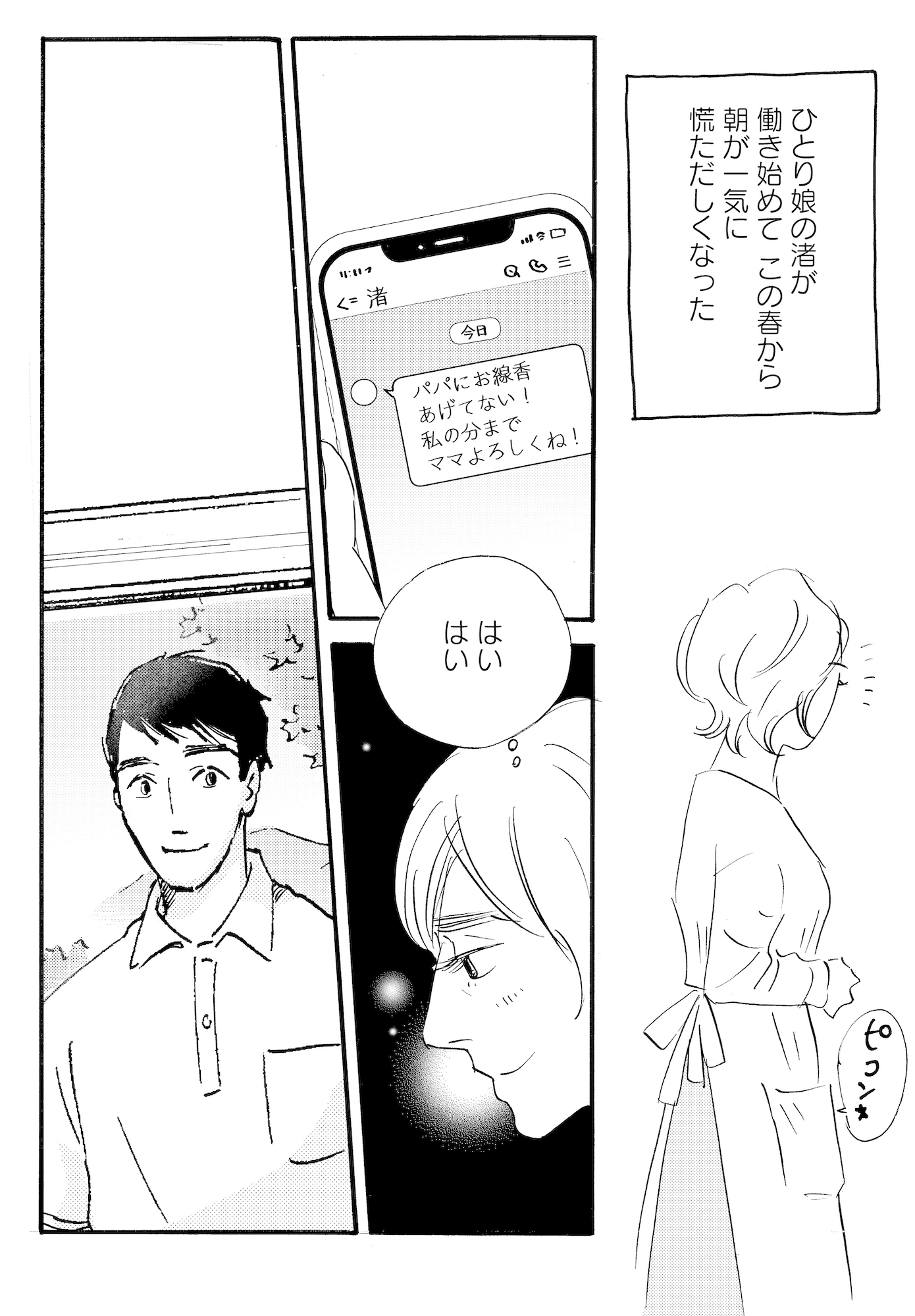 キセキノコイ
