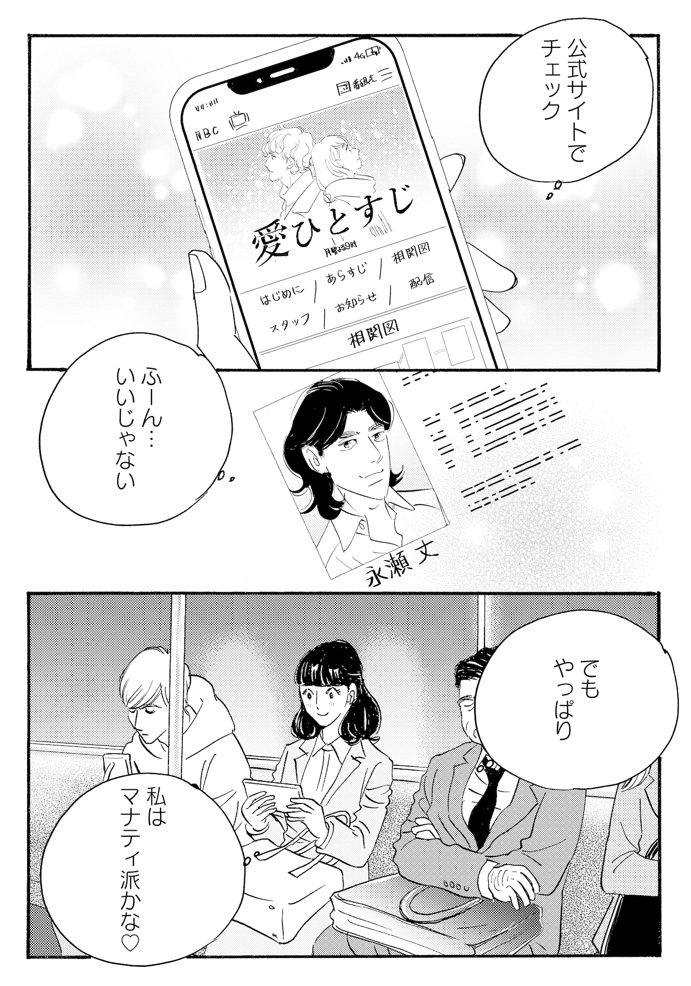 キセキノコイ