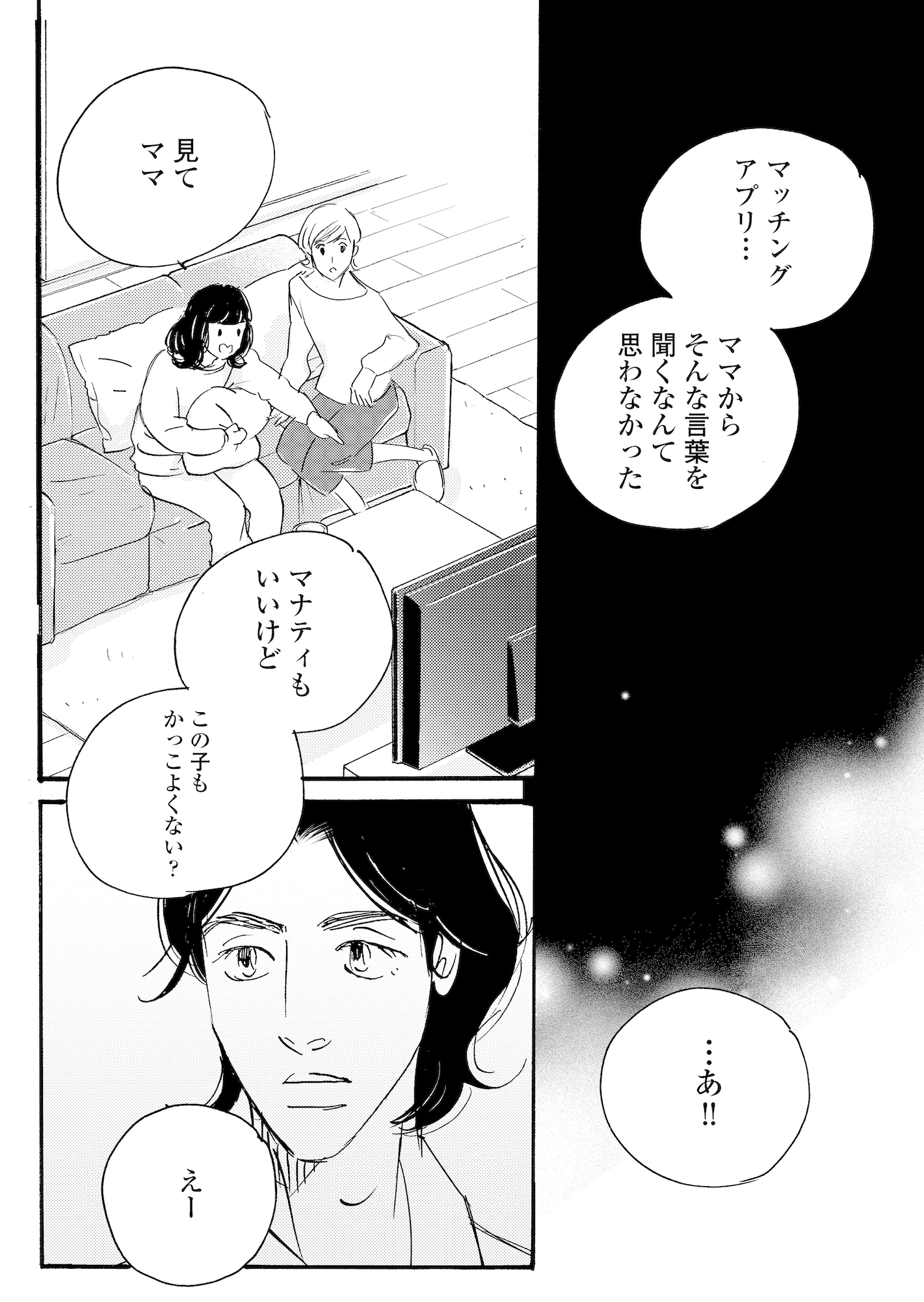 キセキノコイ