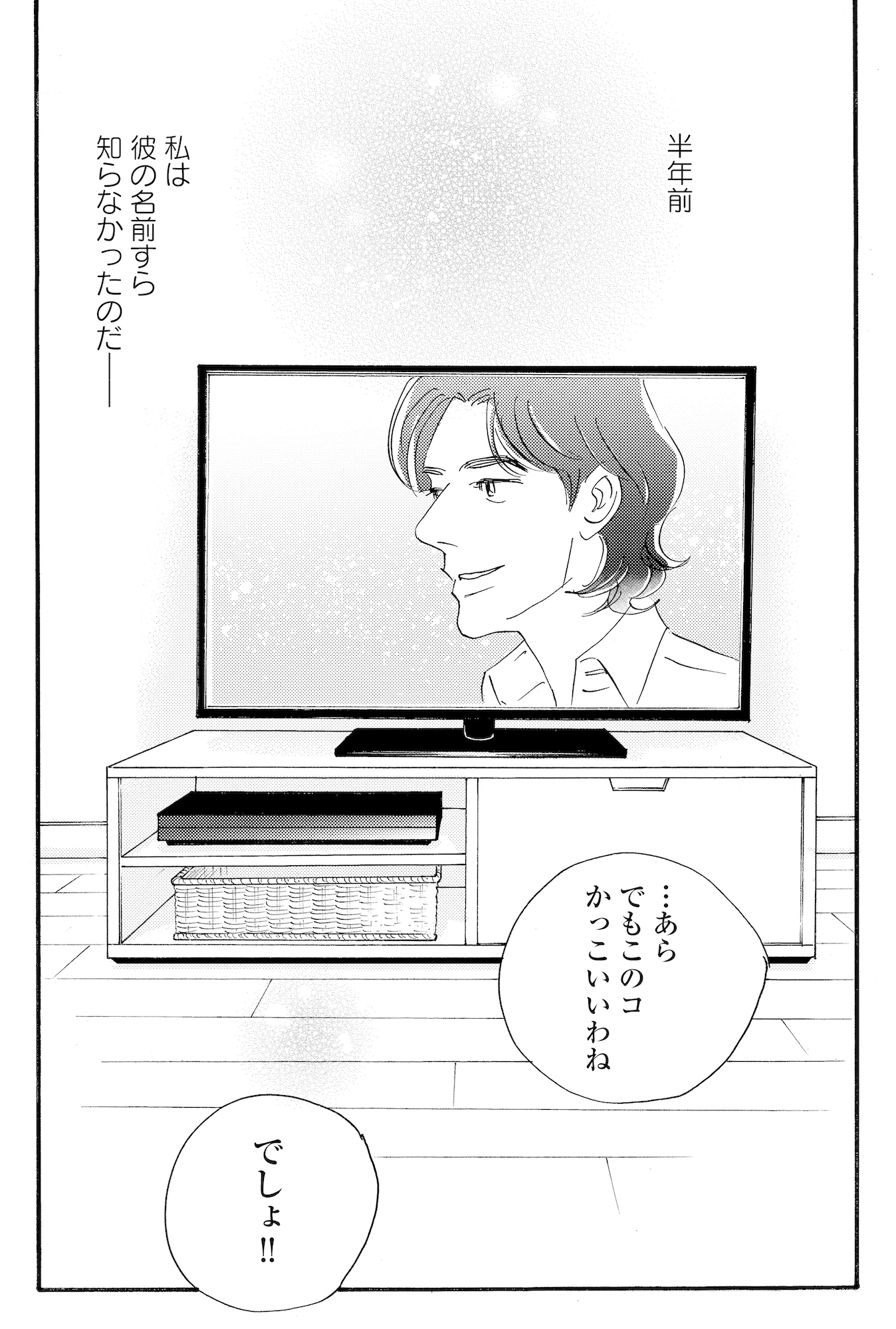 キセキノコイ
