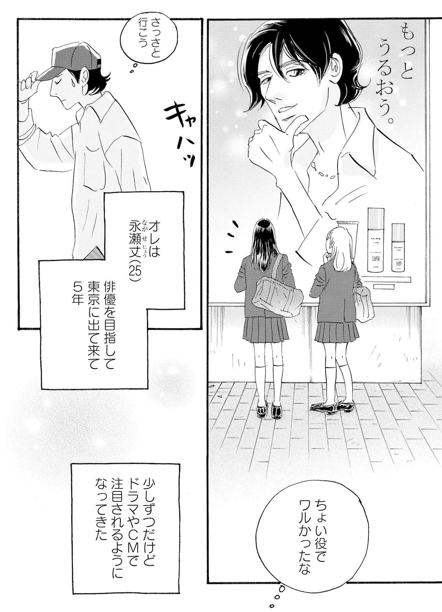 キセキノコイ