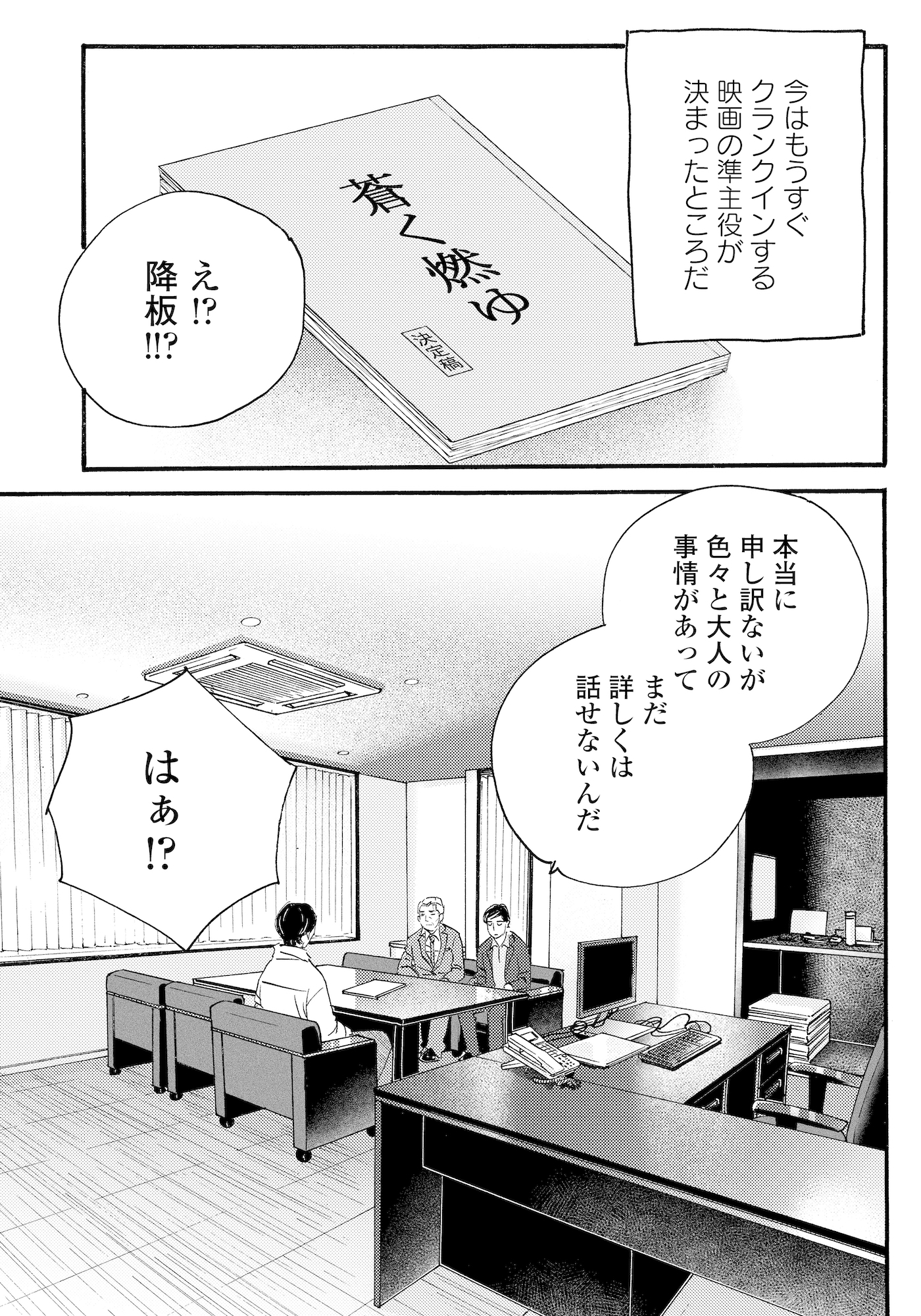 キセキノコイ