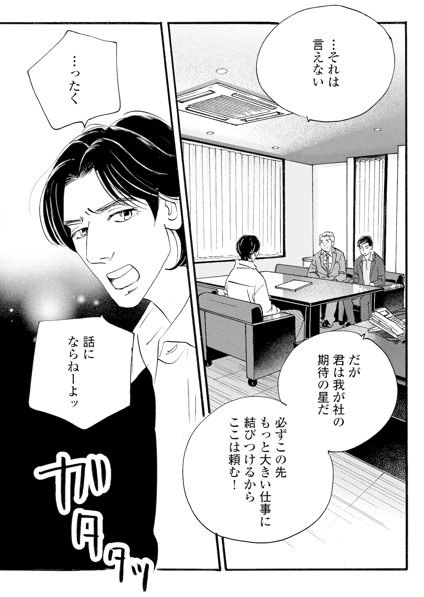 キセキノコイ