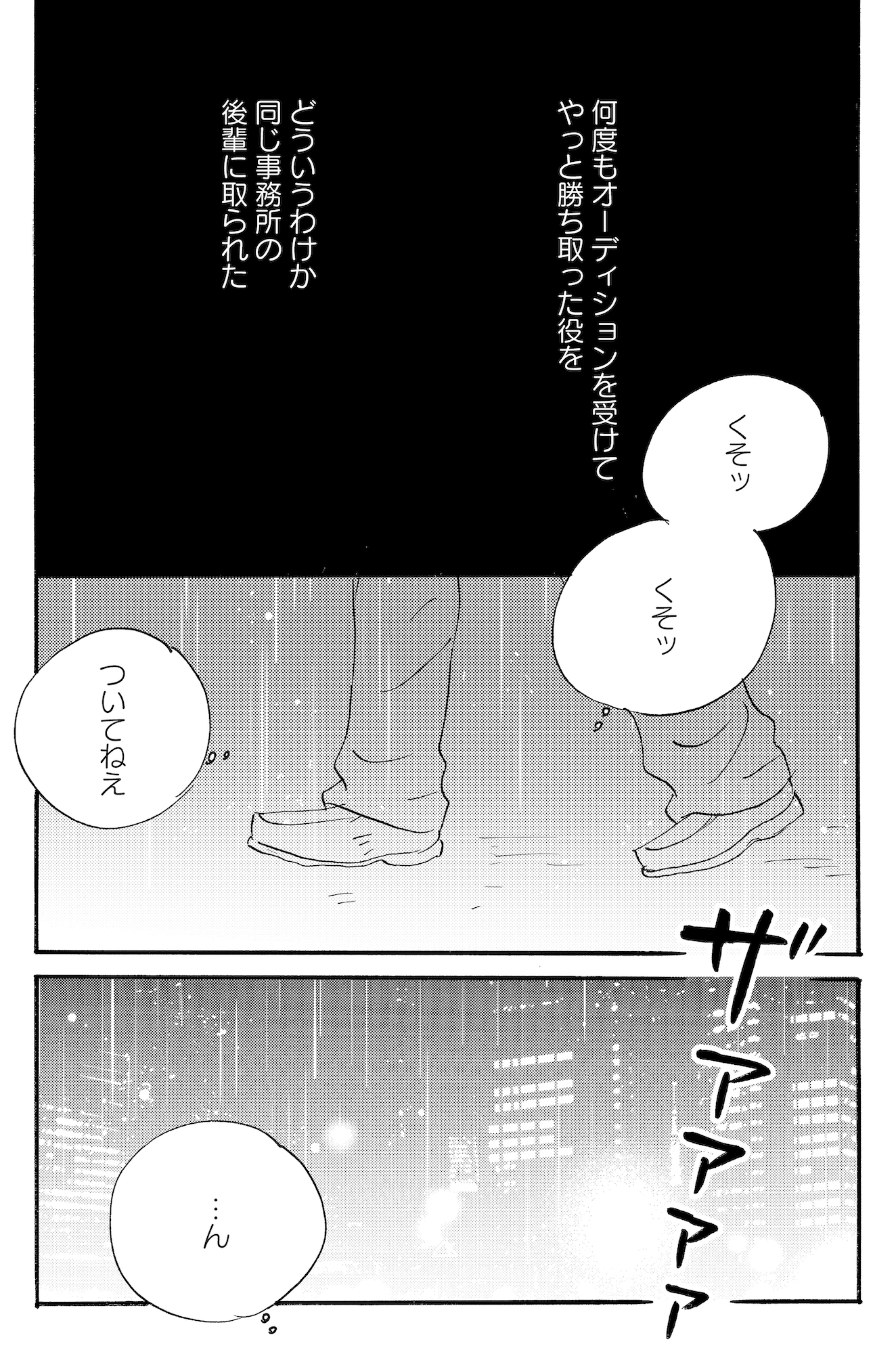 キセキノコイ
