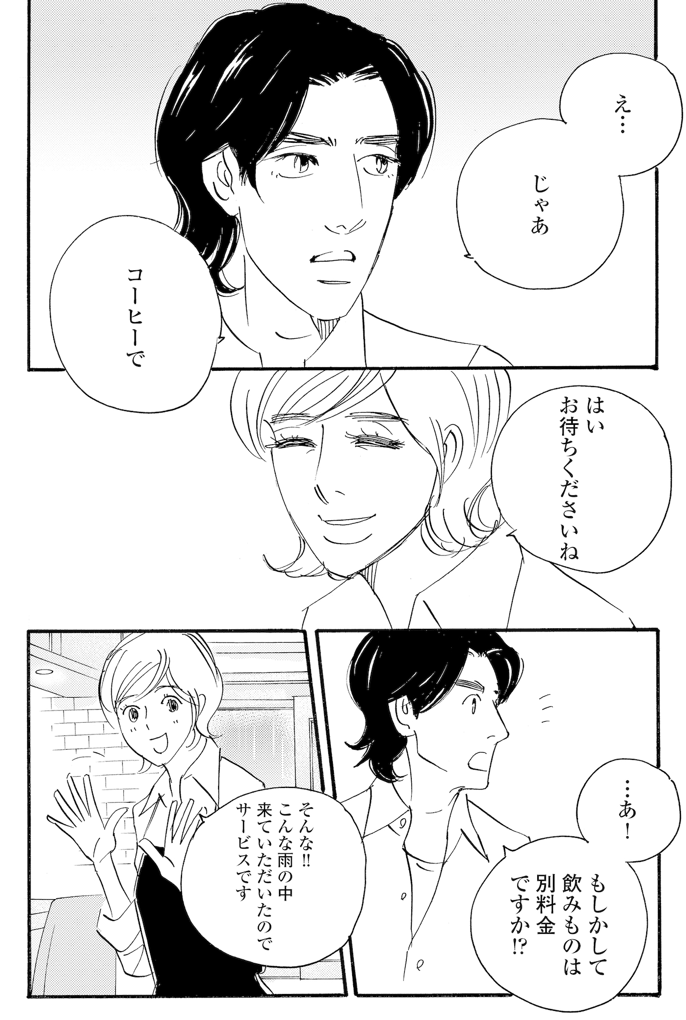 キセキノコイ