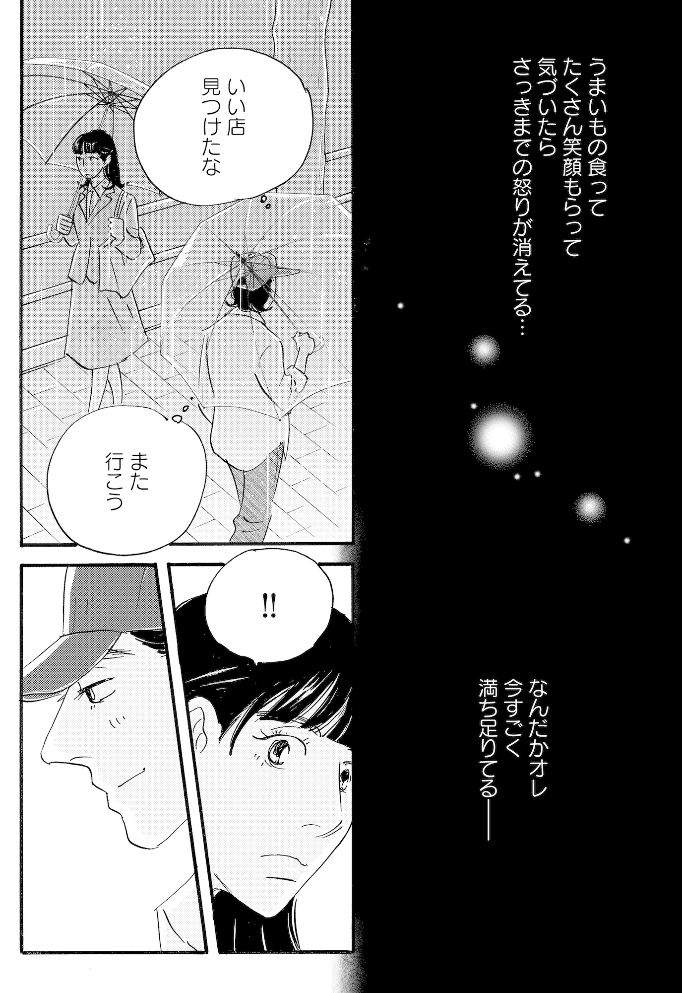 キセキノコイ