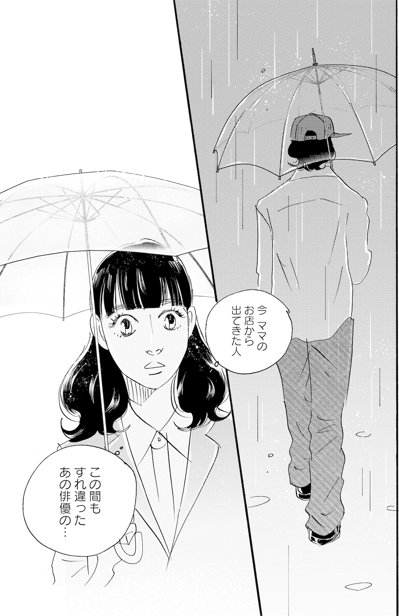 キセキノコイ