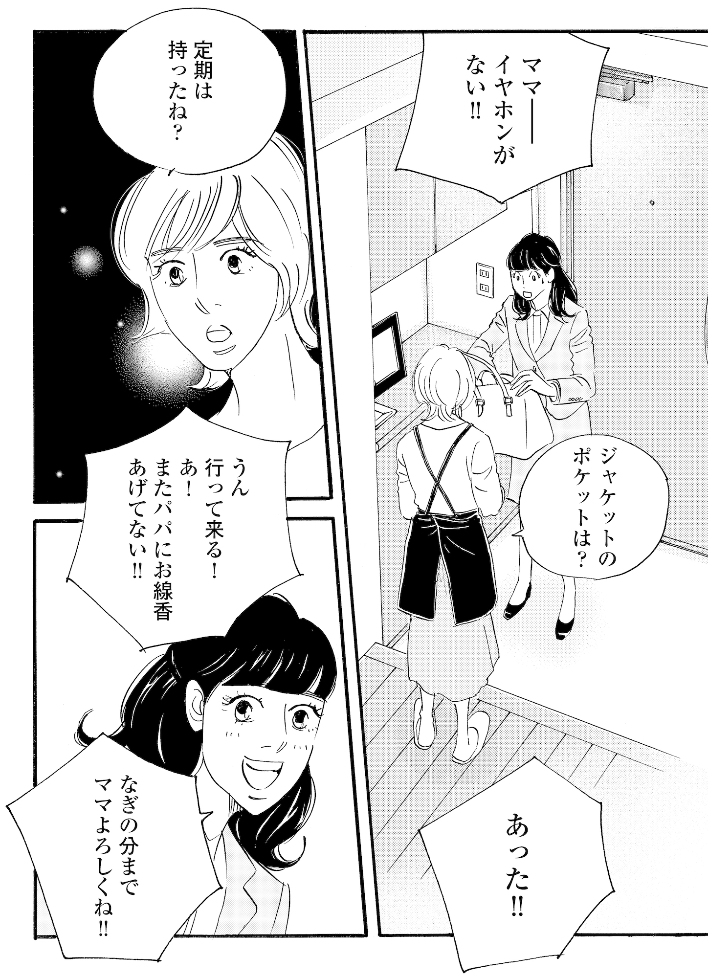 キセキノコイ