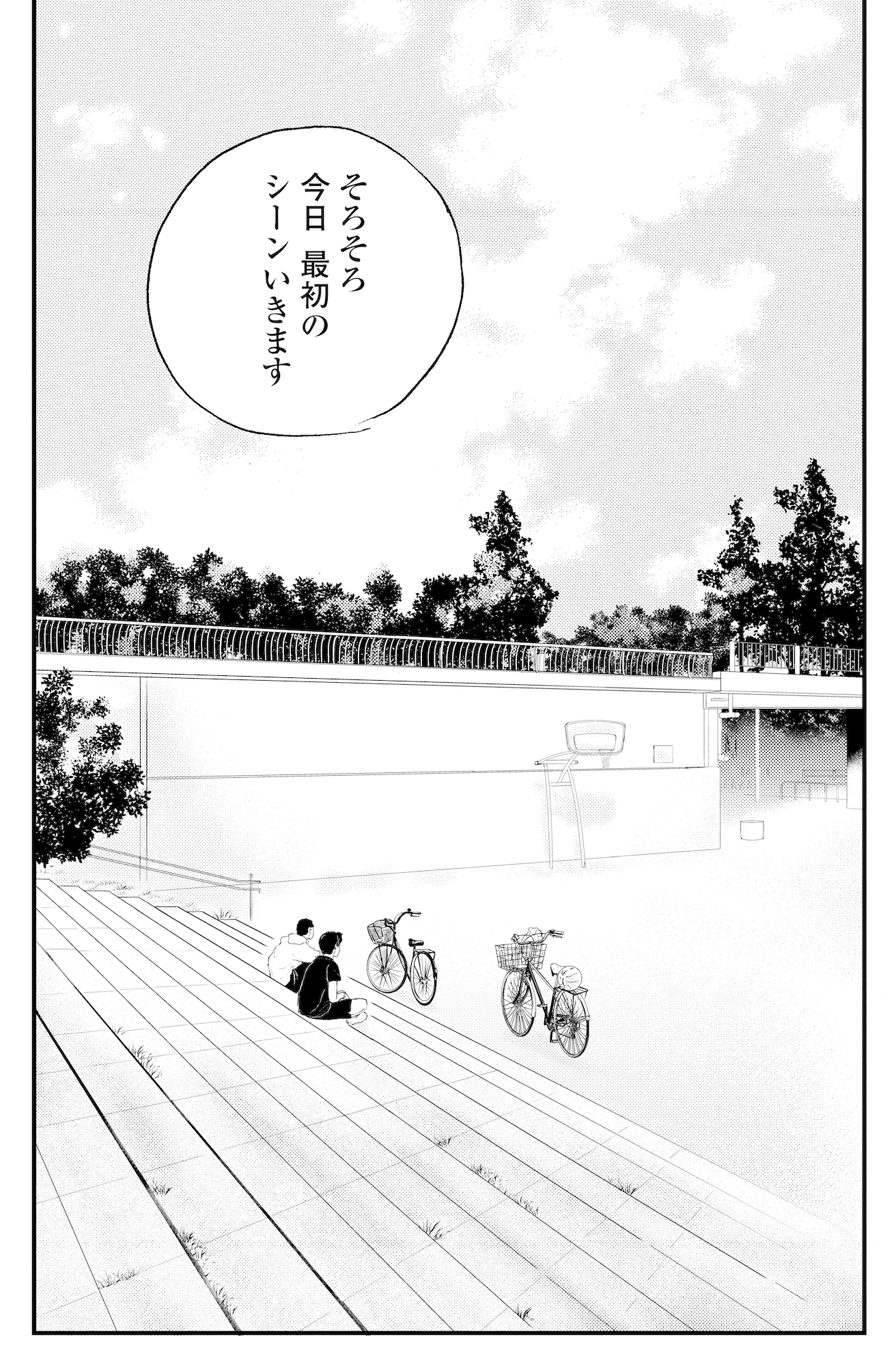 キセキノコイ