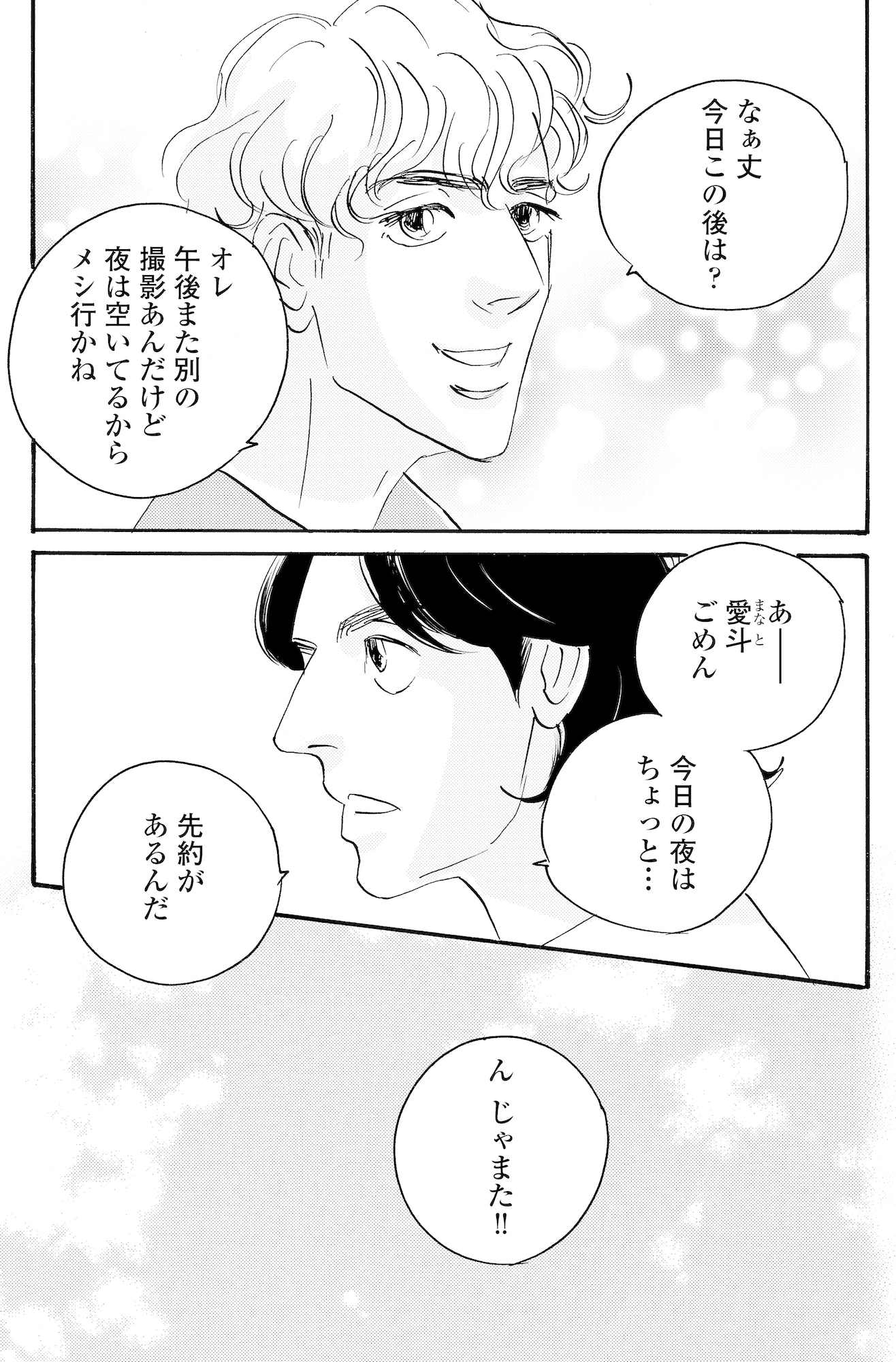 キセキノコイ
