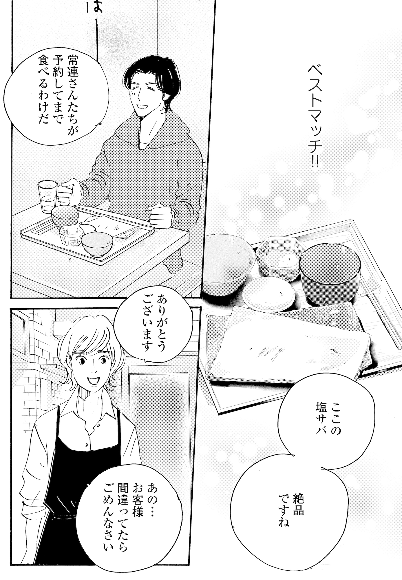 キセキノコイ