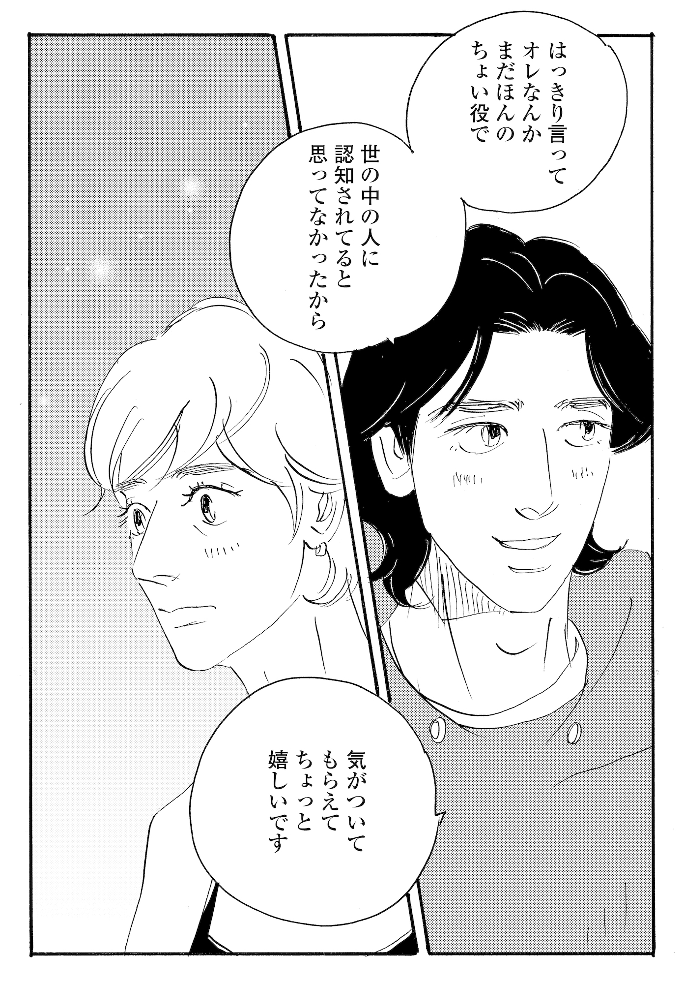 キセキノコイ