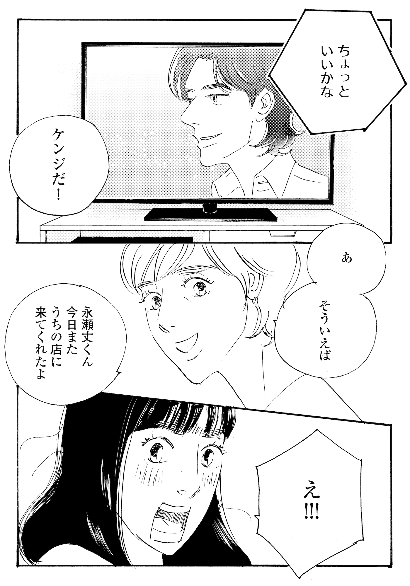 キセキノコイ
