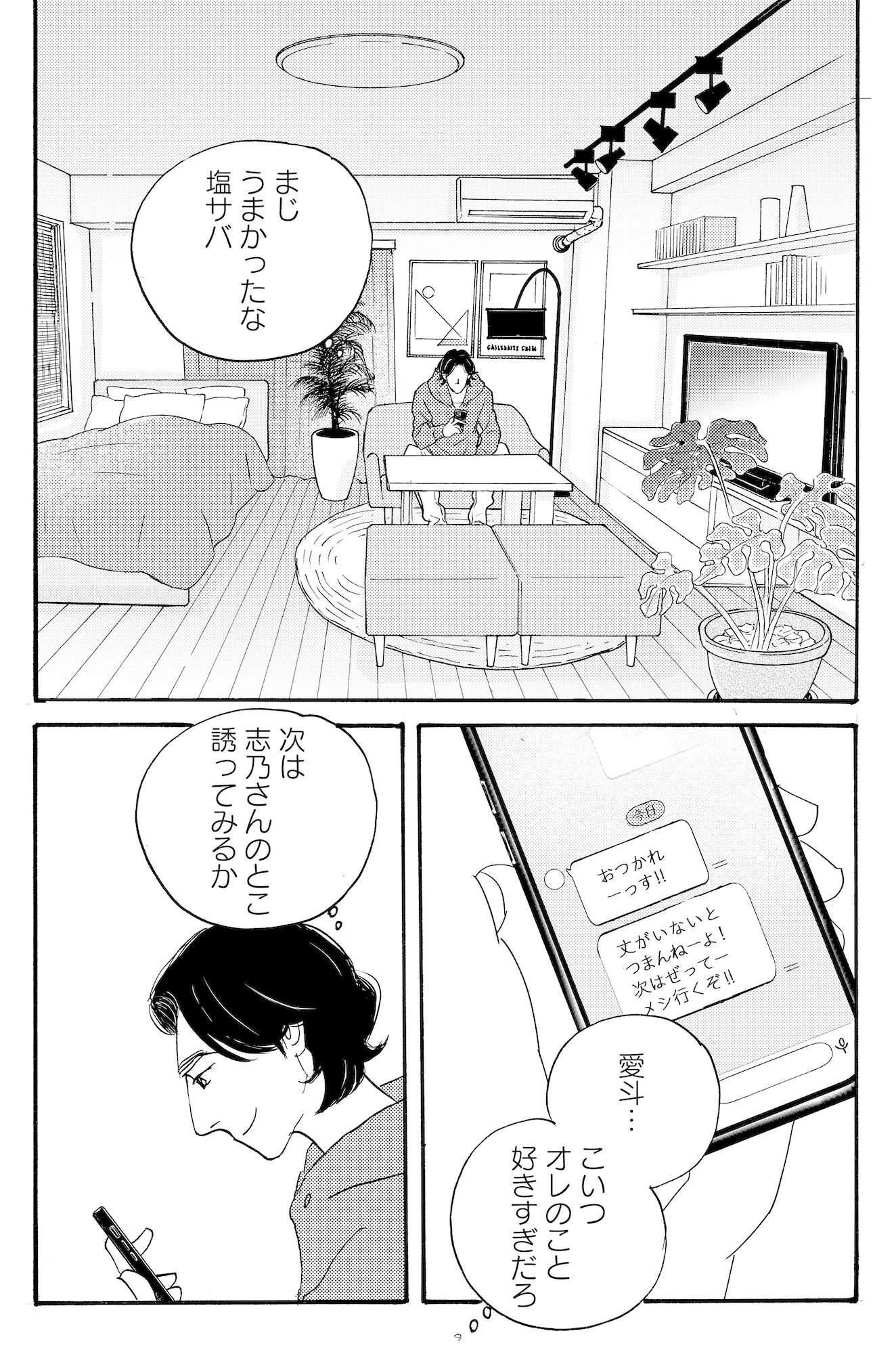 キセキノコイ