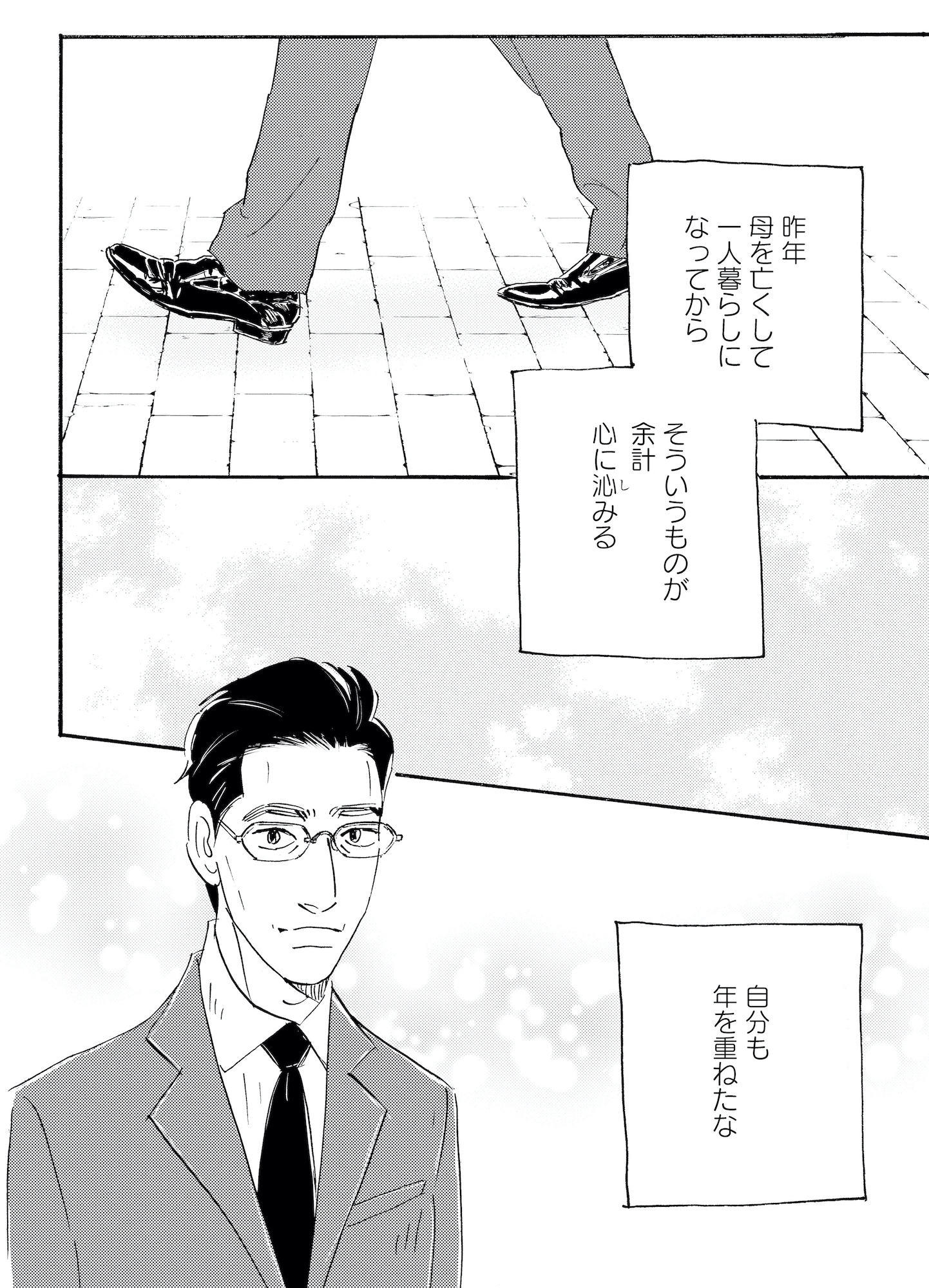 キセキノコイ