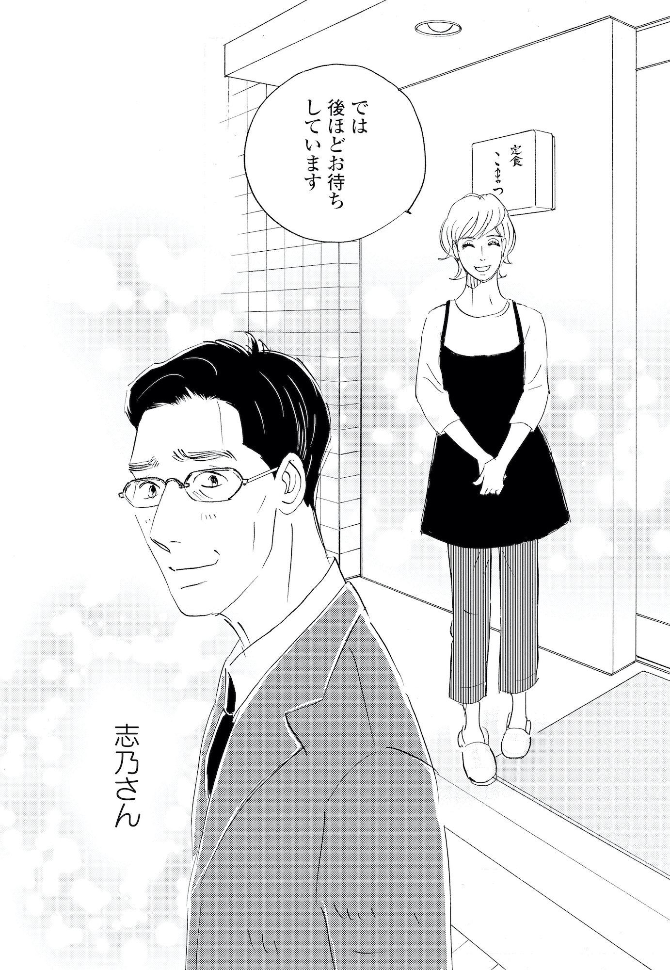キセキノコイ