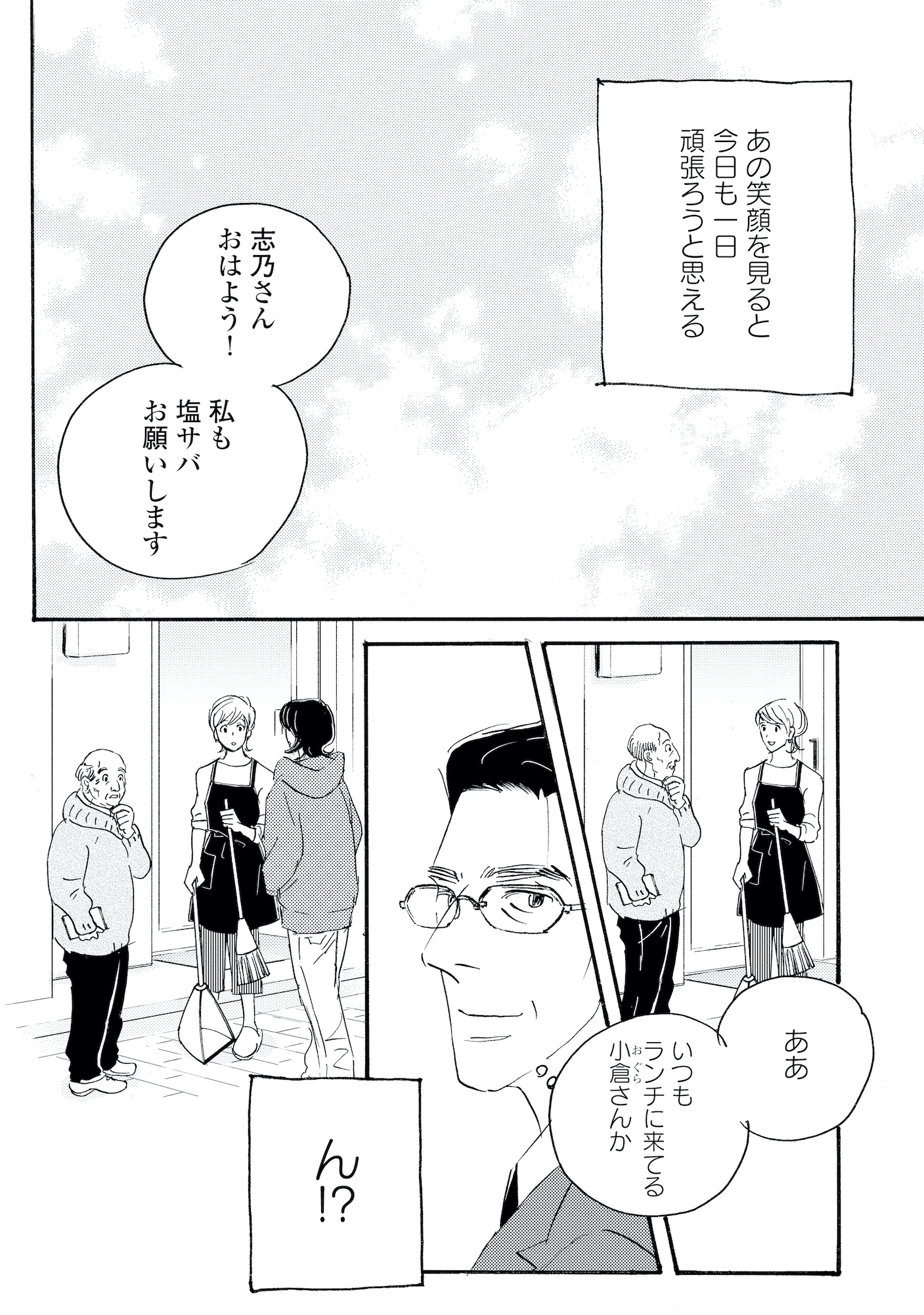 キセキノコイ