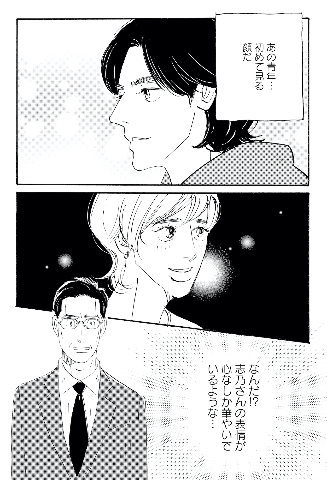 キセキノコイ