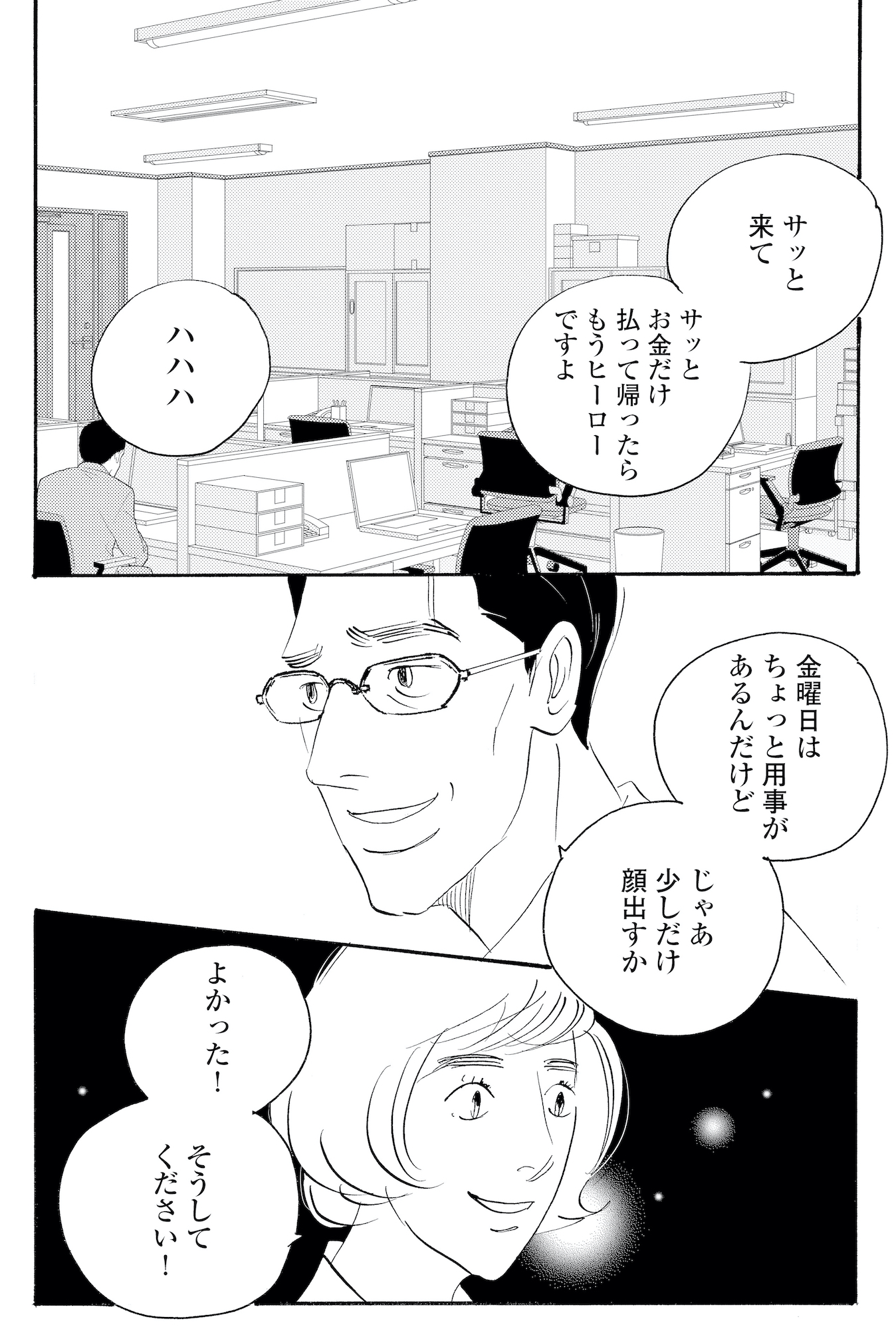 キセキノコイ
