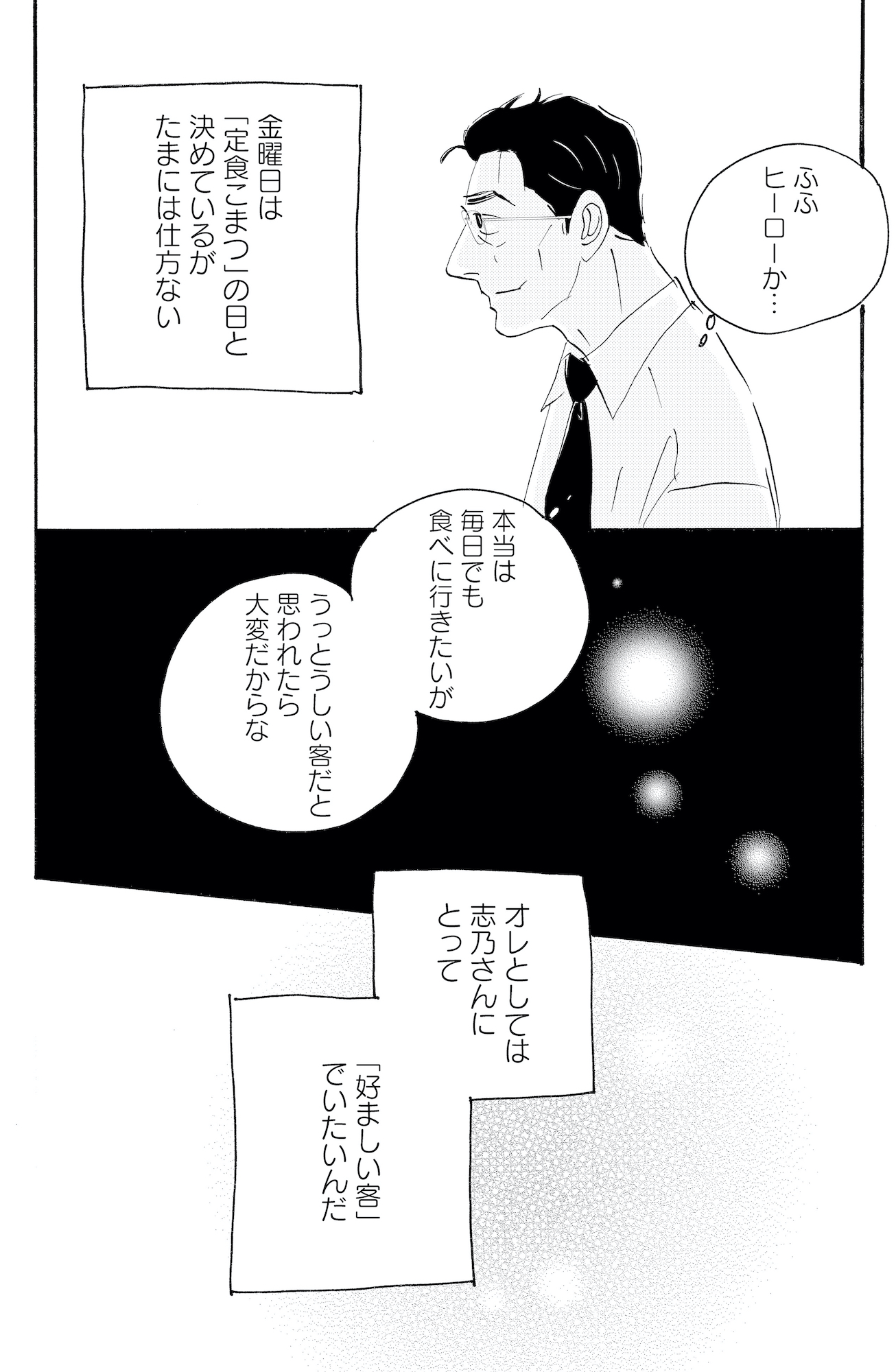 キセキノコイ