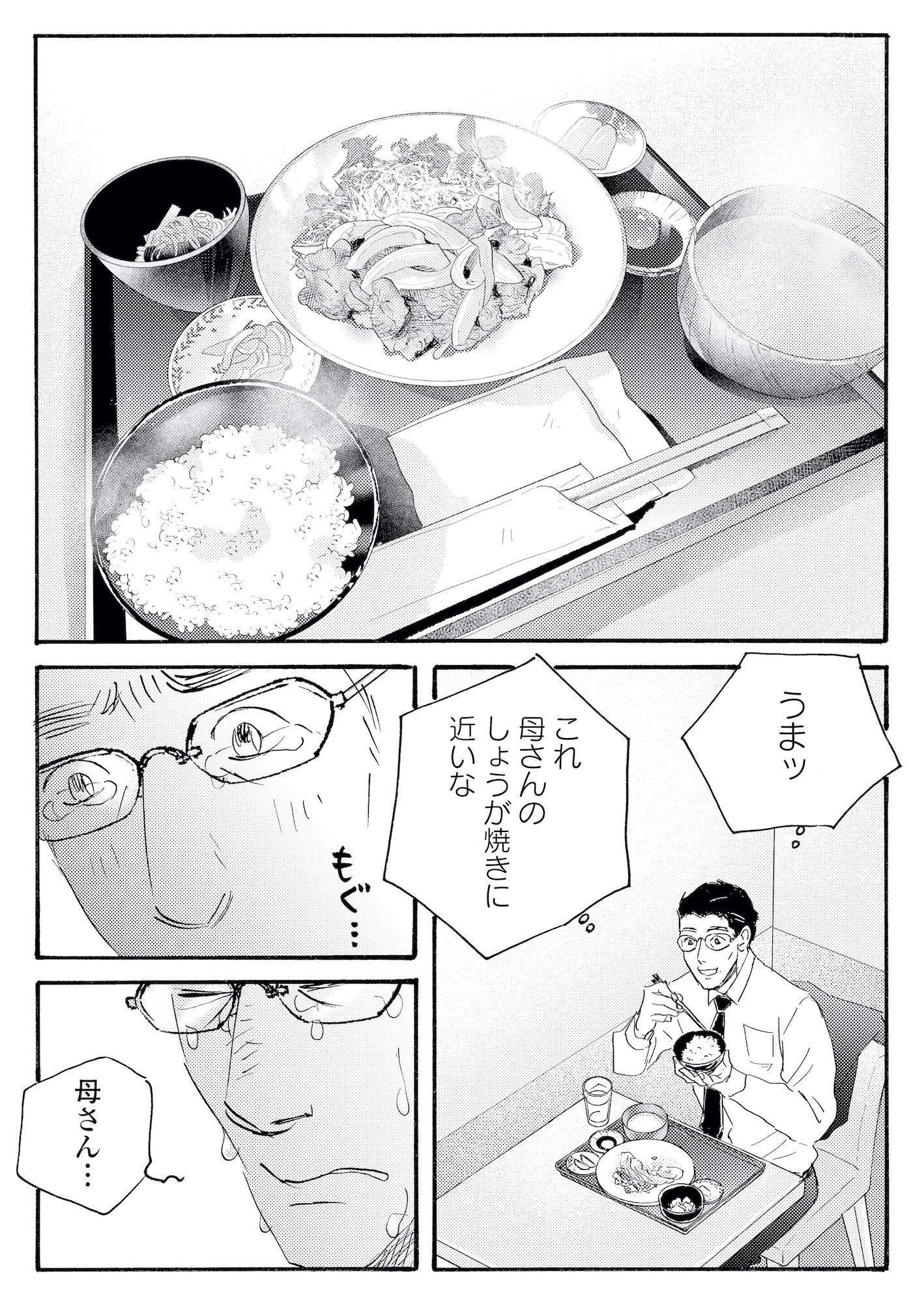 キセキノコイ