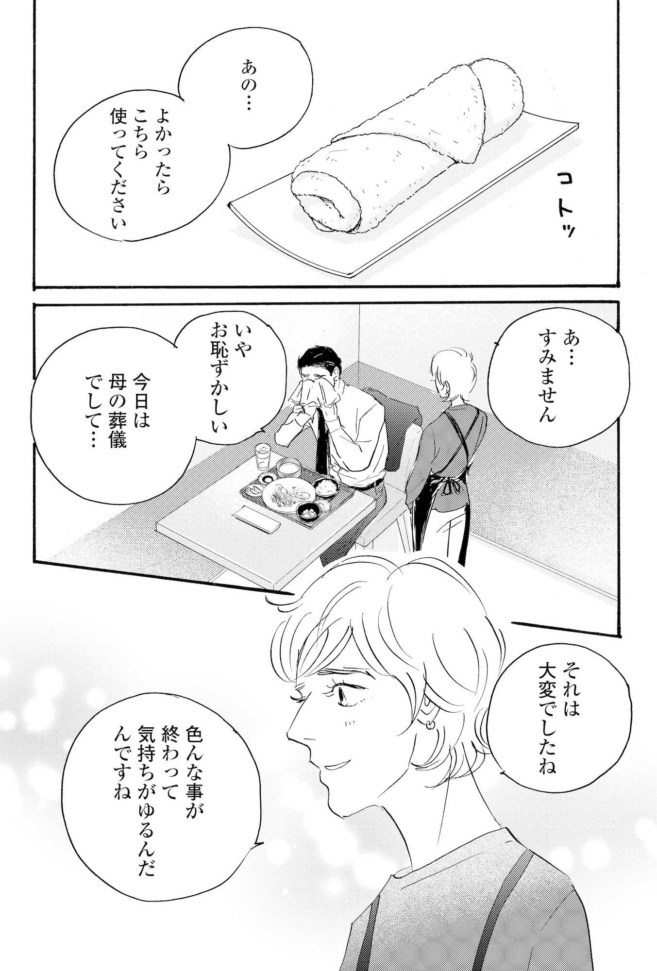 キセキノコイ