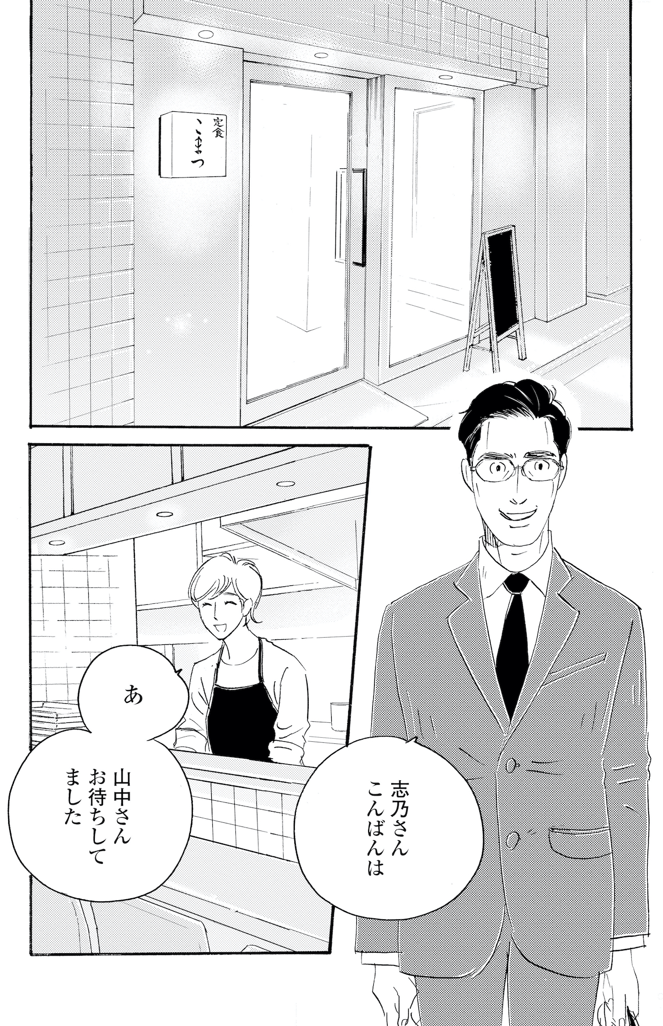 キセキノコイ