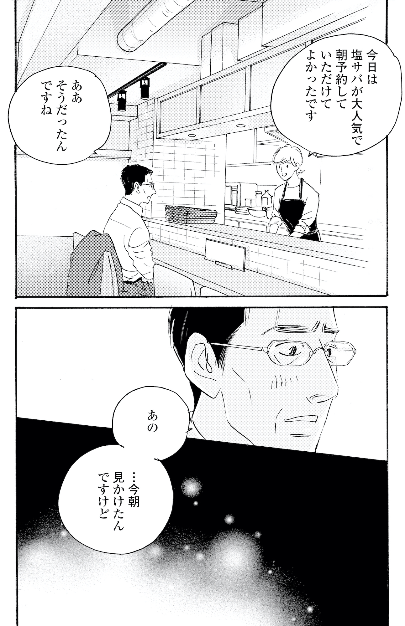 キセキノコイ