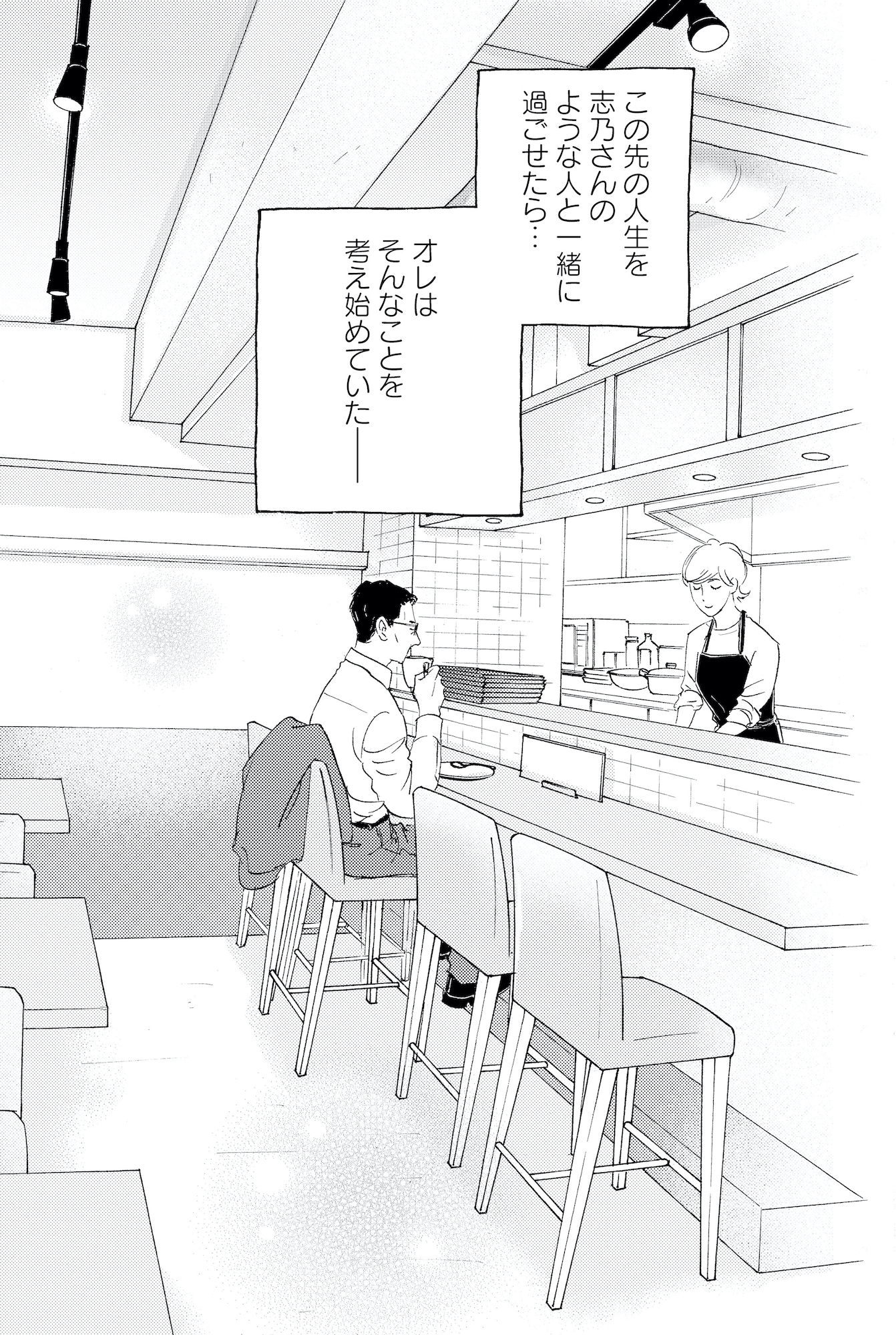 キセキノコイ