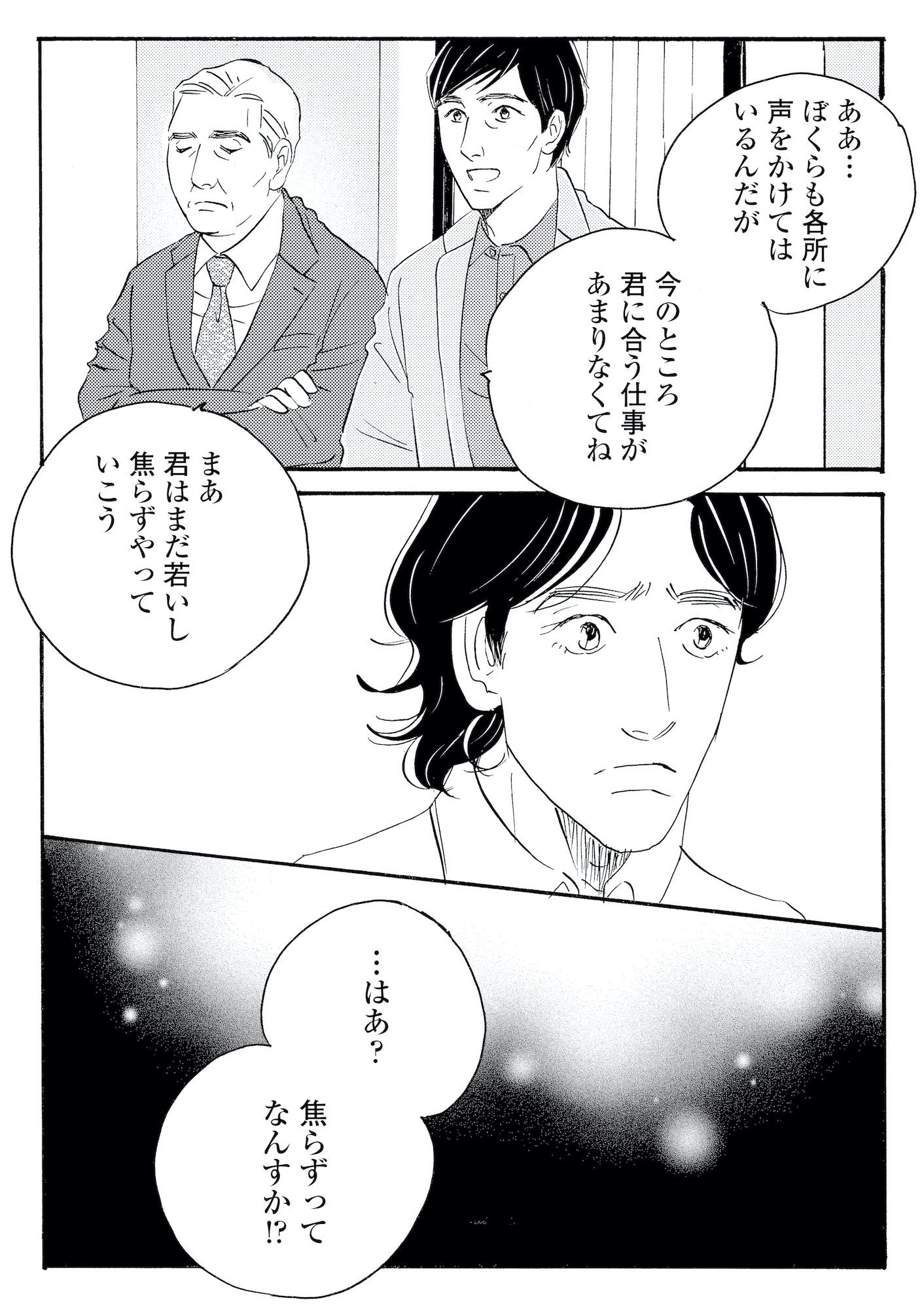 キセキノコイ
