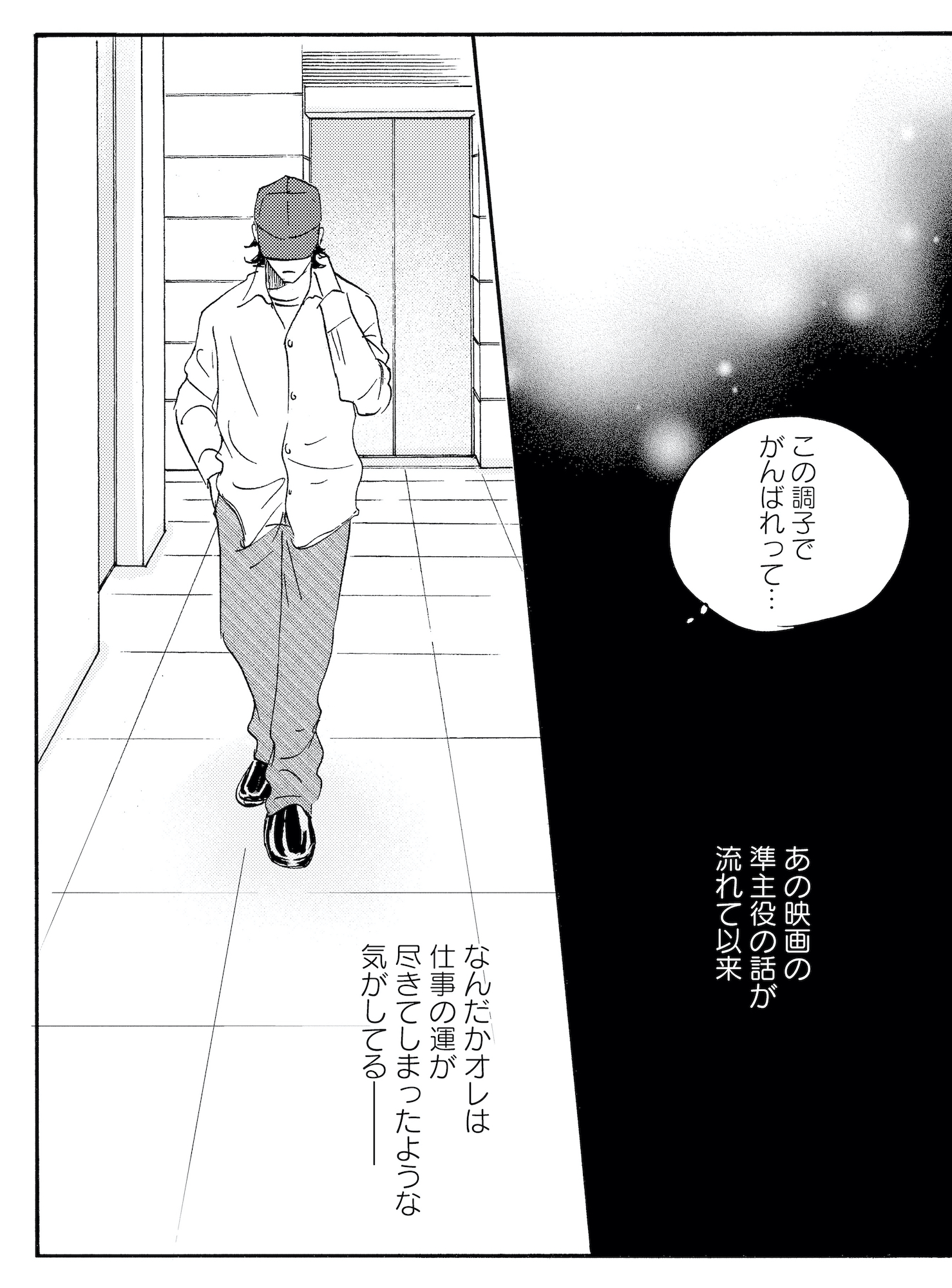 キセキノコイ