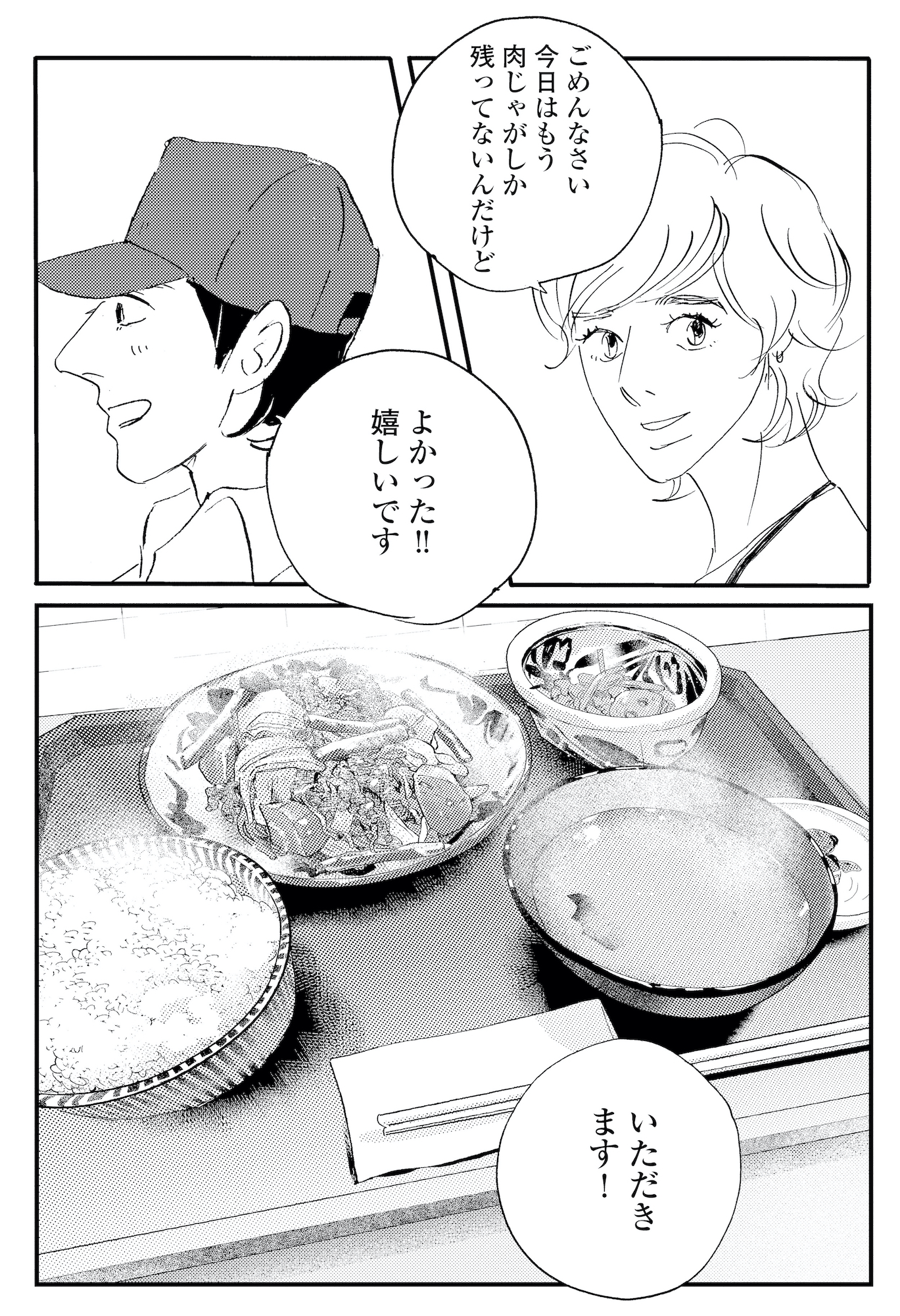 キセキノコイ