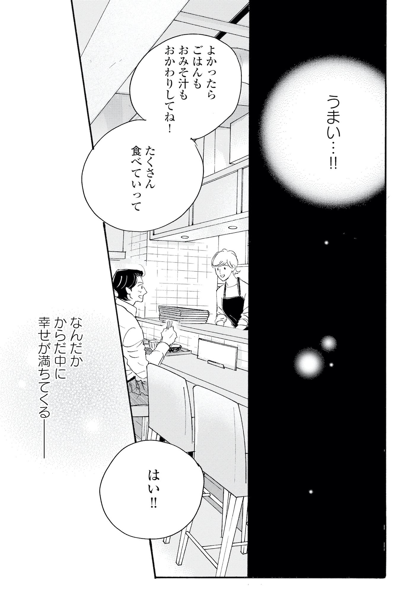 キセキノコイ