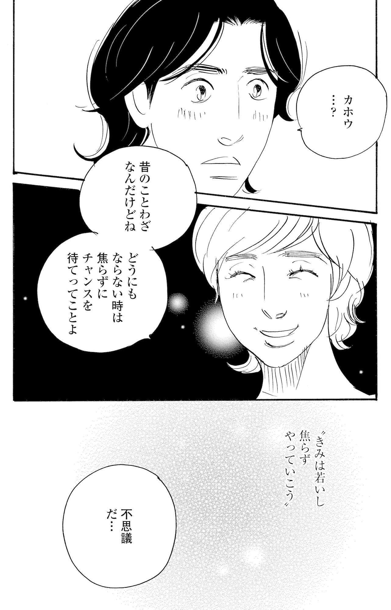 キセキノコイ