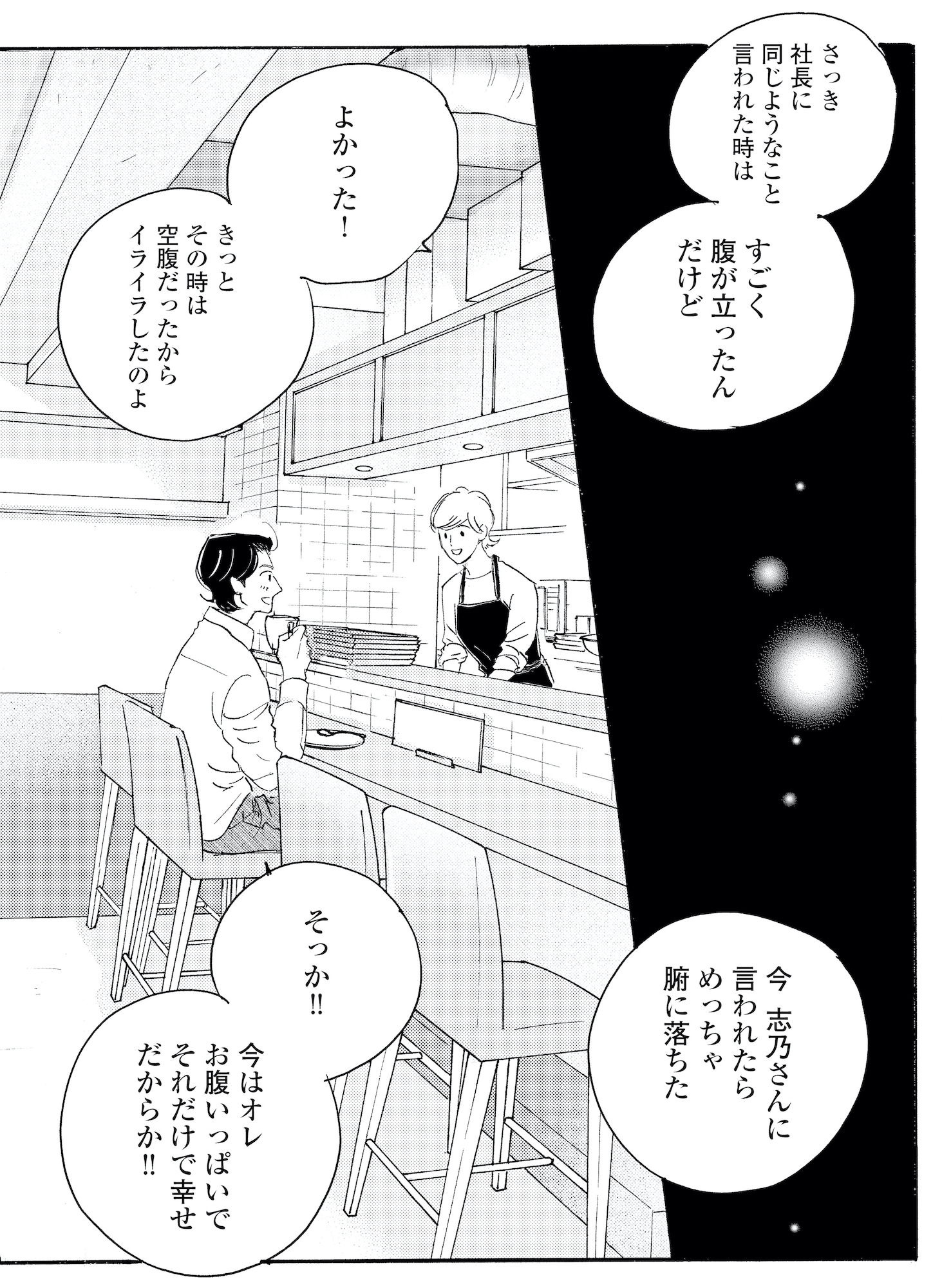 キセキノコイ