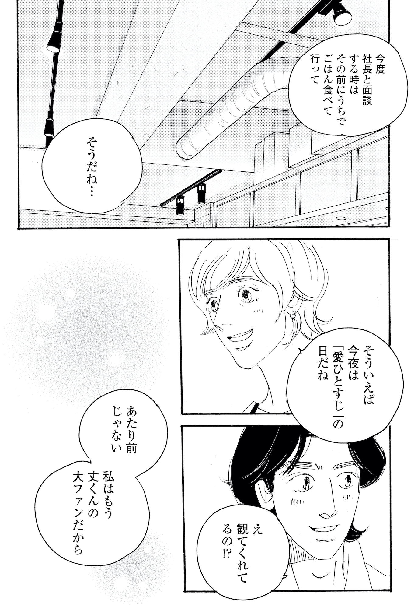 キセキノコイ