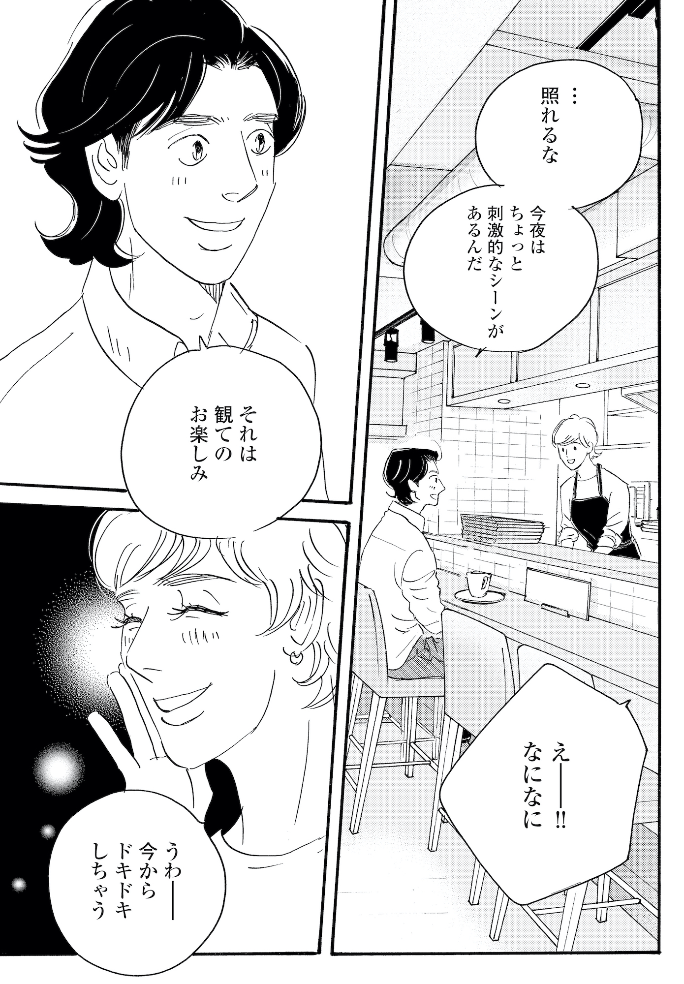 キセキノコイ