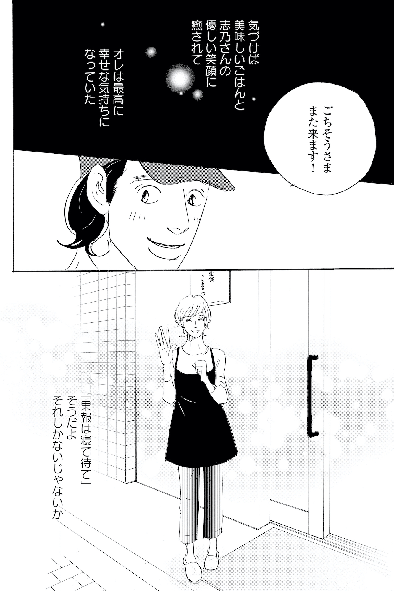 キセキノコイ