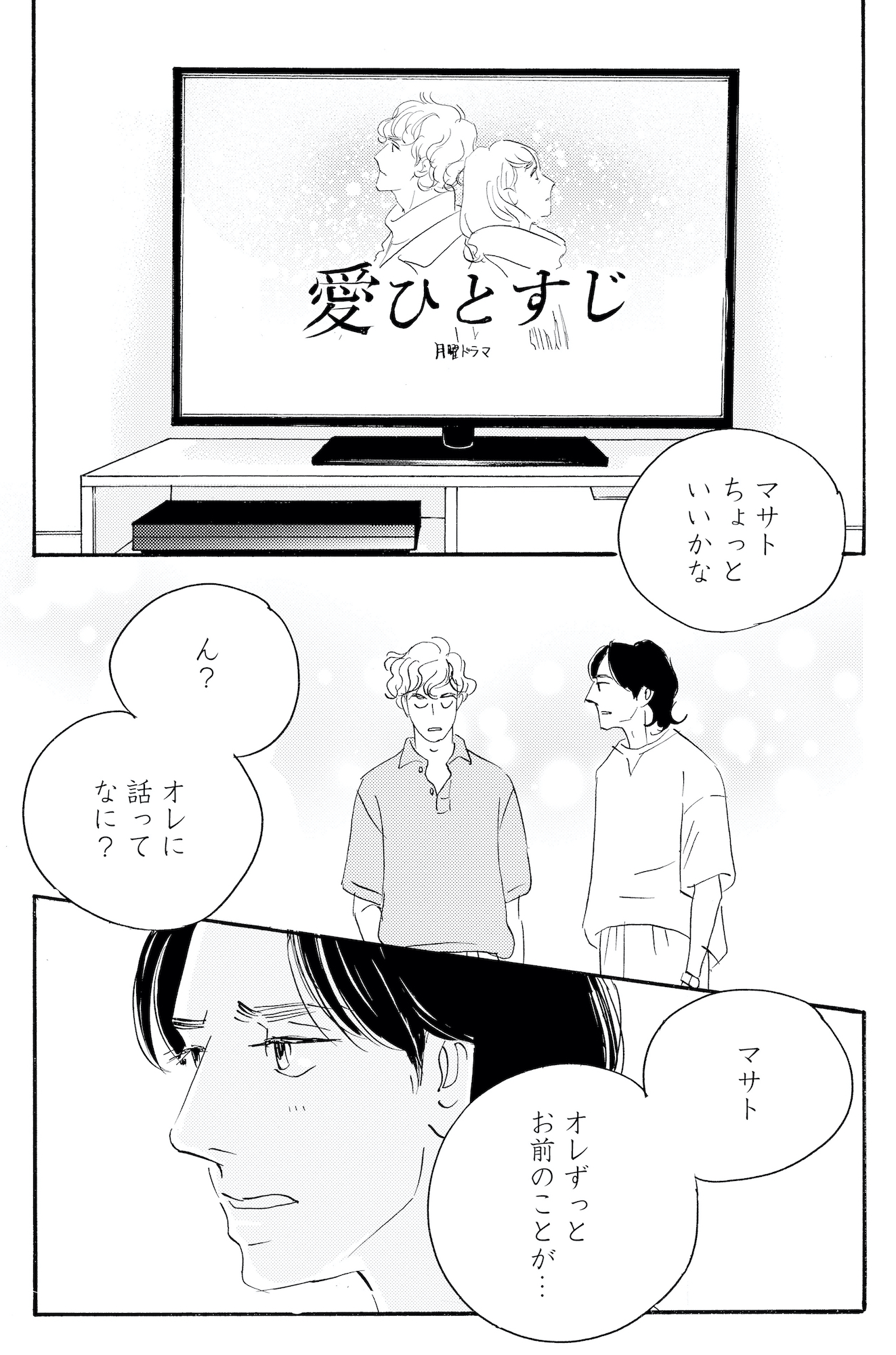 キセキノコイ