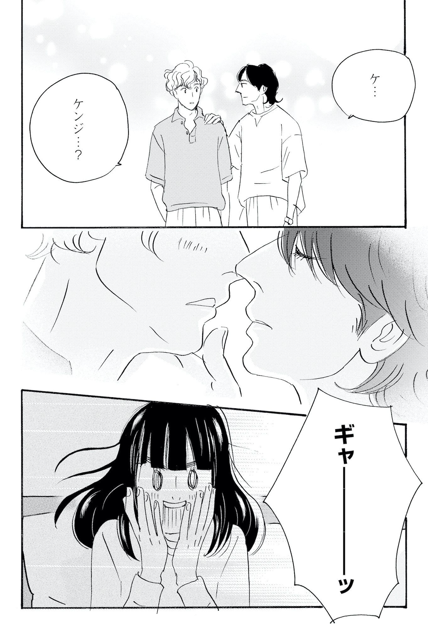 キセキノコイ
