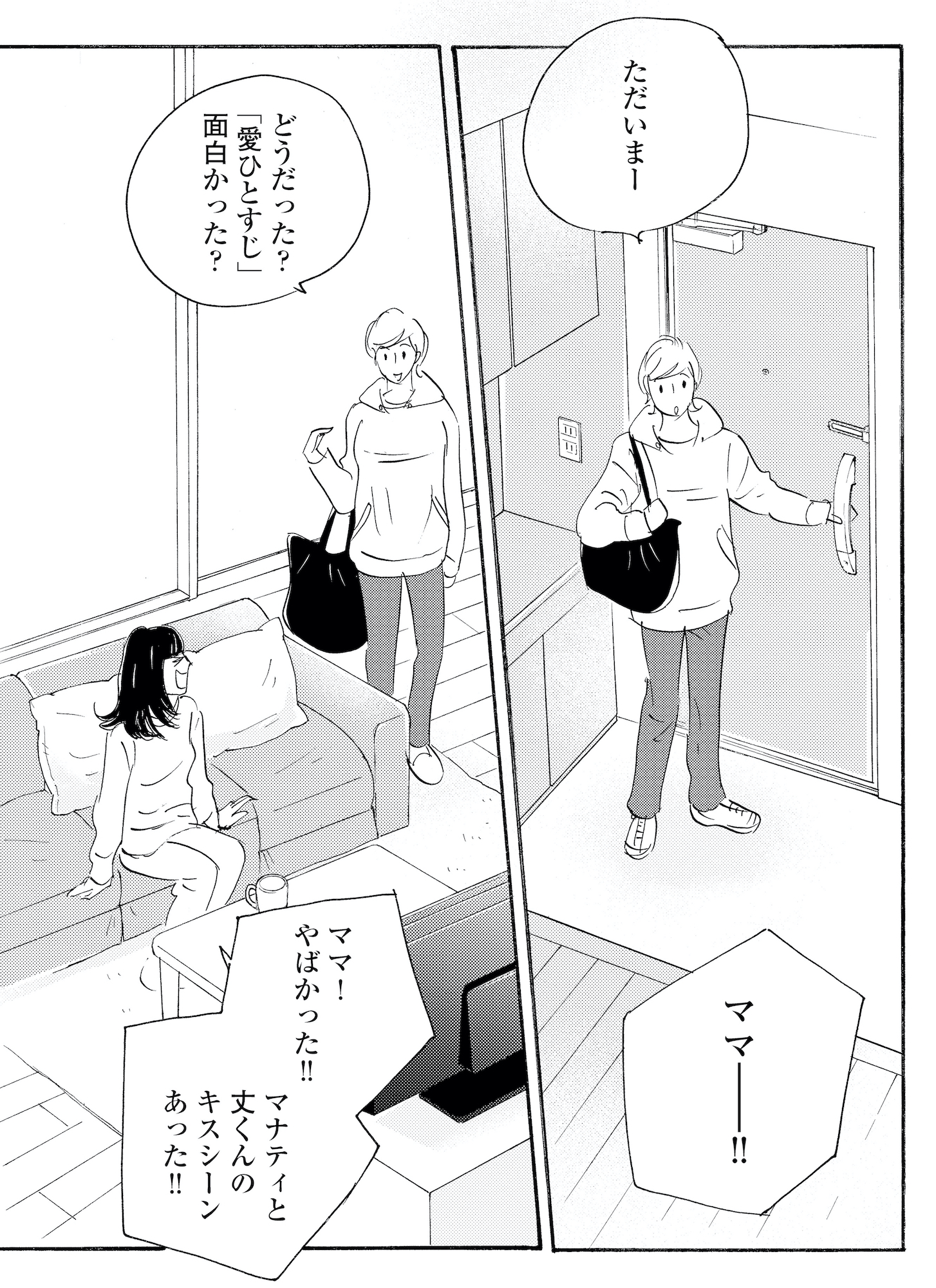 キセキノコイ
